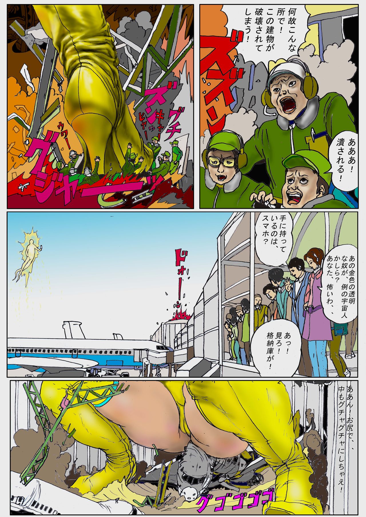 [AKAFUJI Kyodai Heroine] Kuukou no Teki - Enemies to the Airport page 7 full