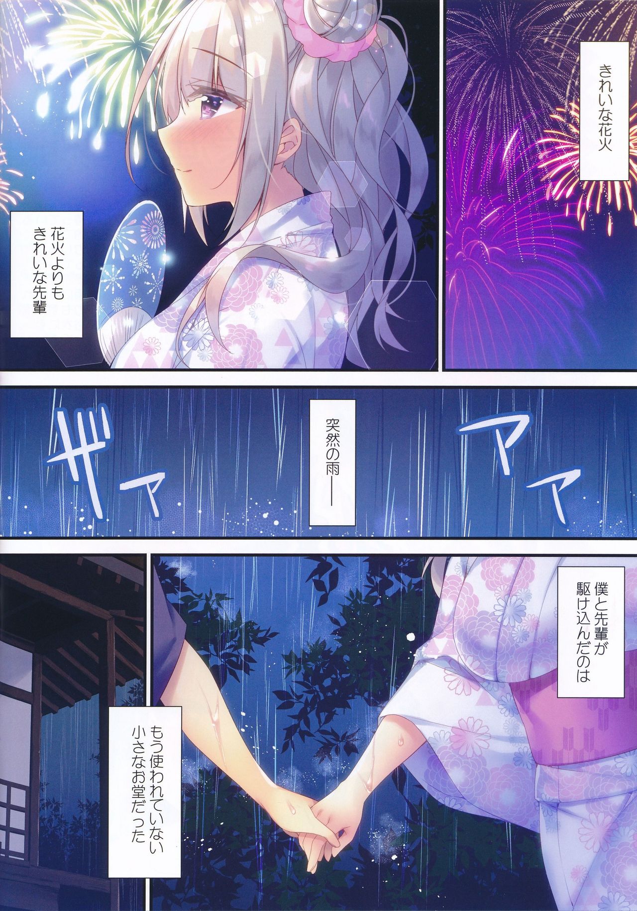 (C96) [Tears39 (Sorai Shinya)] Kurumi Mari no H na Natsumatsuri page 3 full