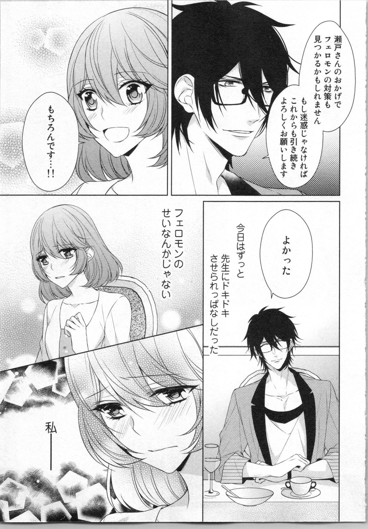 [Yamada Pan] Ikinari Yashuu ♂ Kyouju An An Jugyou page 64 full