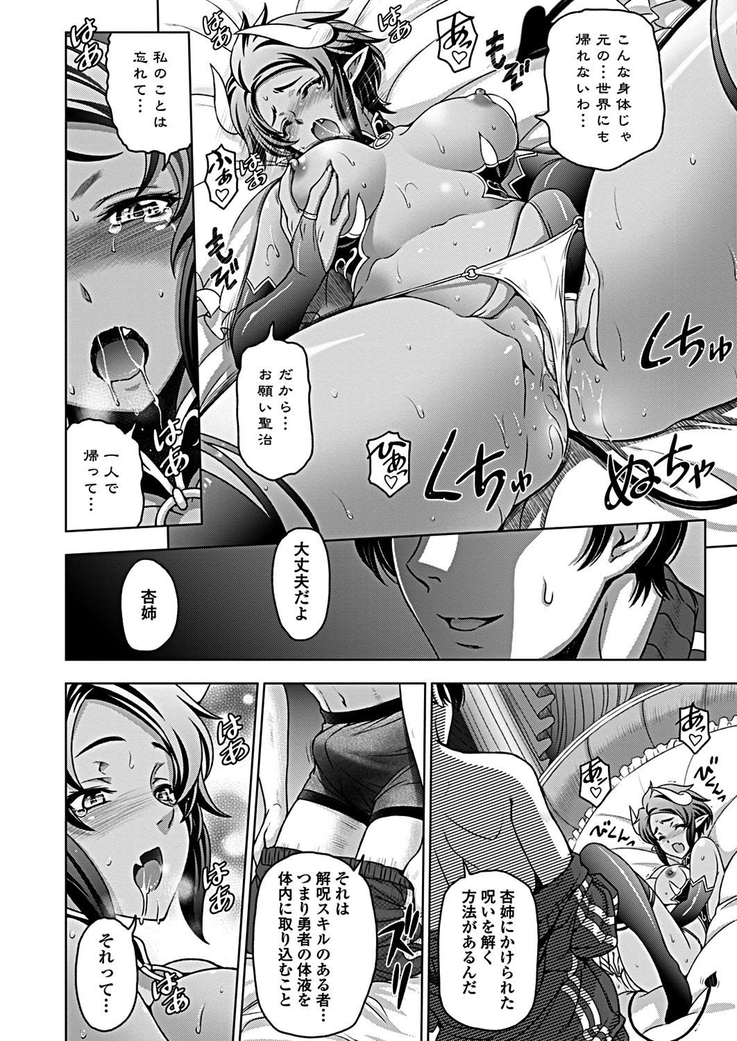 COMIC Penguin Club 2019-02 [Digital] page 16 full