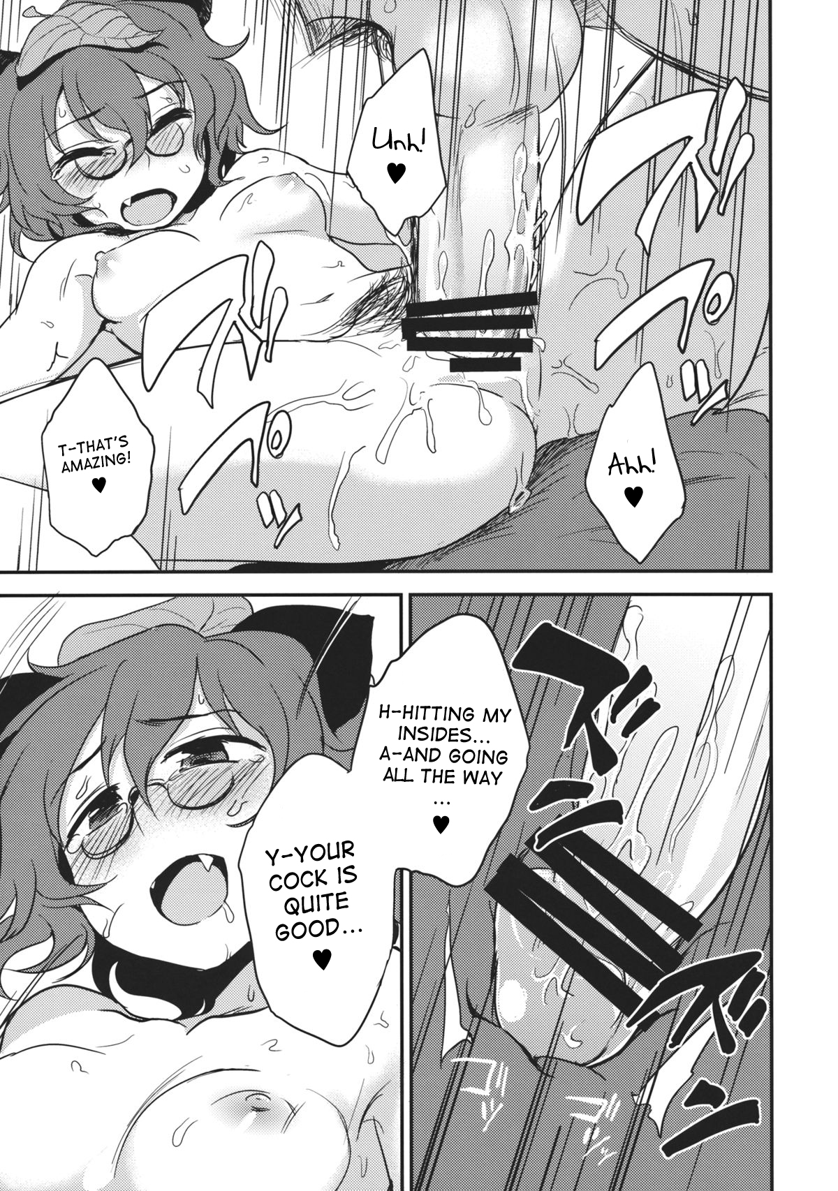 (C84) [Kuma no Tooru Michi (Kumada)] Yoru no Otsumami (Touhou Project) [English] {Cutegirls} page 10 full
