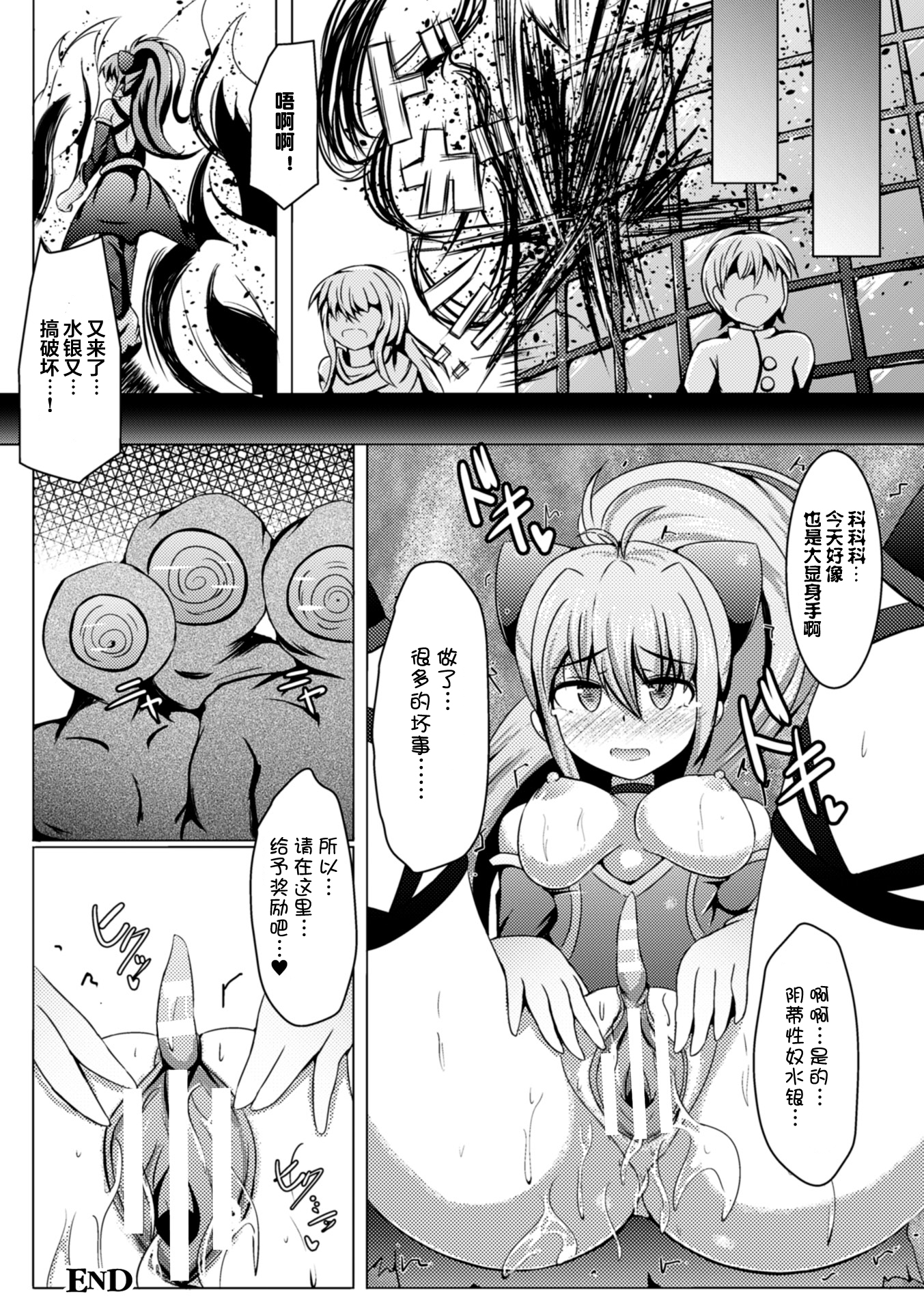 [Anthology] 2D Comic Magazine Dekakuri Bishoujo Kuriiki Jigoku Vol.1 [Chinese] [沒有漢化] [Digital] page 85 full