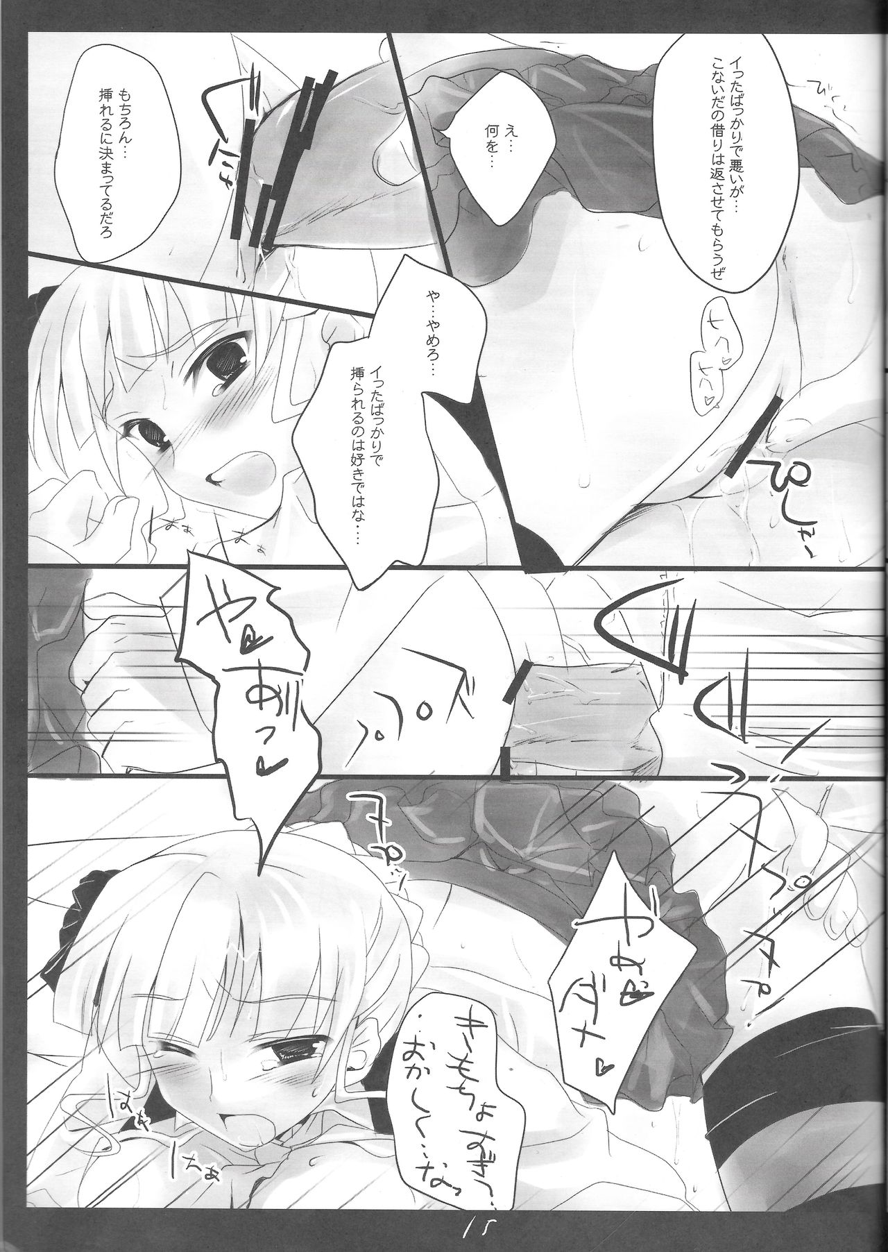 (C77) [FlyingCat (Nekou Izuru)] ANTI THE MAGIC (Umineko no Naku Koro ni) page 14 full