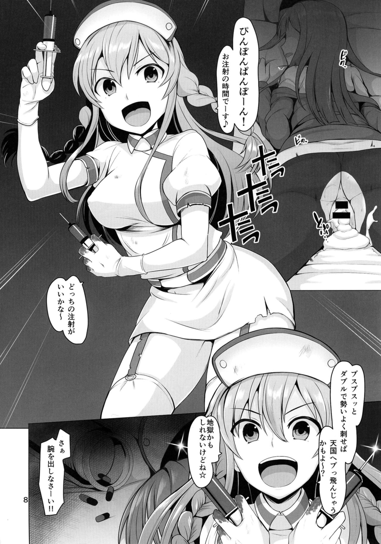 [Mikandensya (Dan)] HORRIBLE! HORROR HOSPITAL (THE iDOLM@STER MILLION LIVE!) [Digital] page 10 full