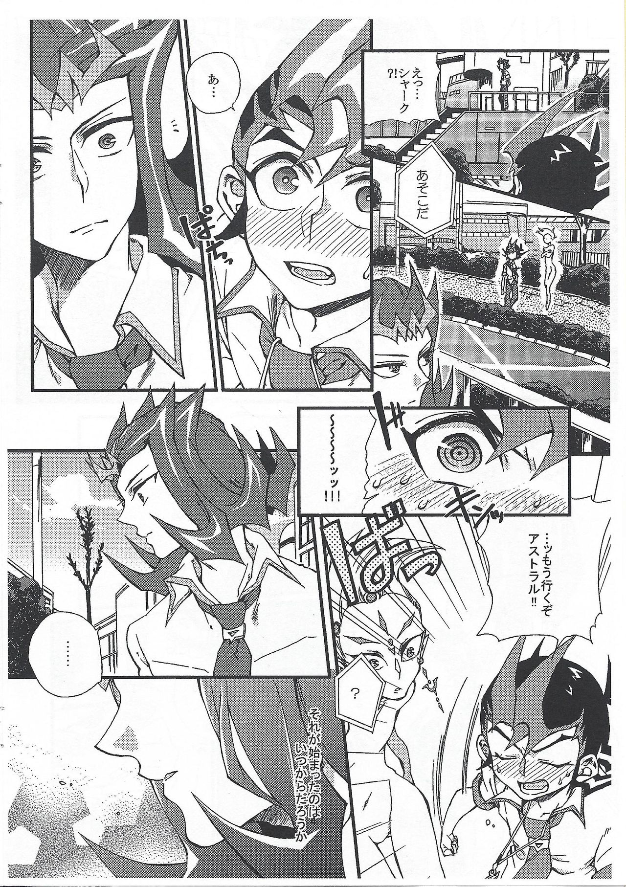 (Sennen Battle in Osaka) [KBR (Kabiringo)] Yuma Shark no Koto o Kangaeru to (Yu-Gi-Oh! ZEXAL) page 5 full