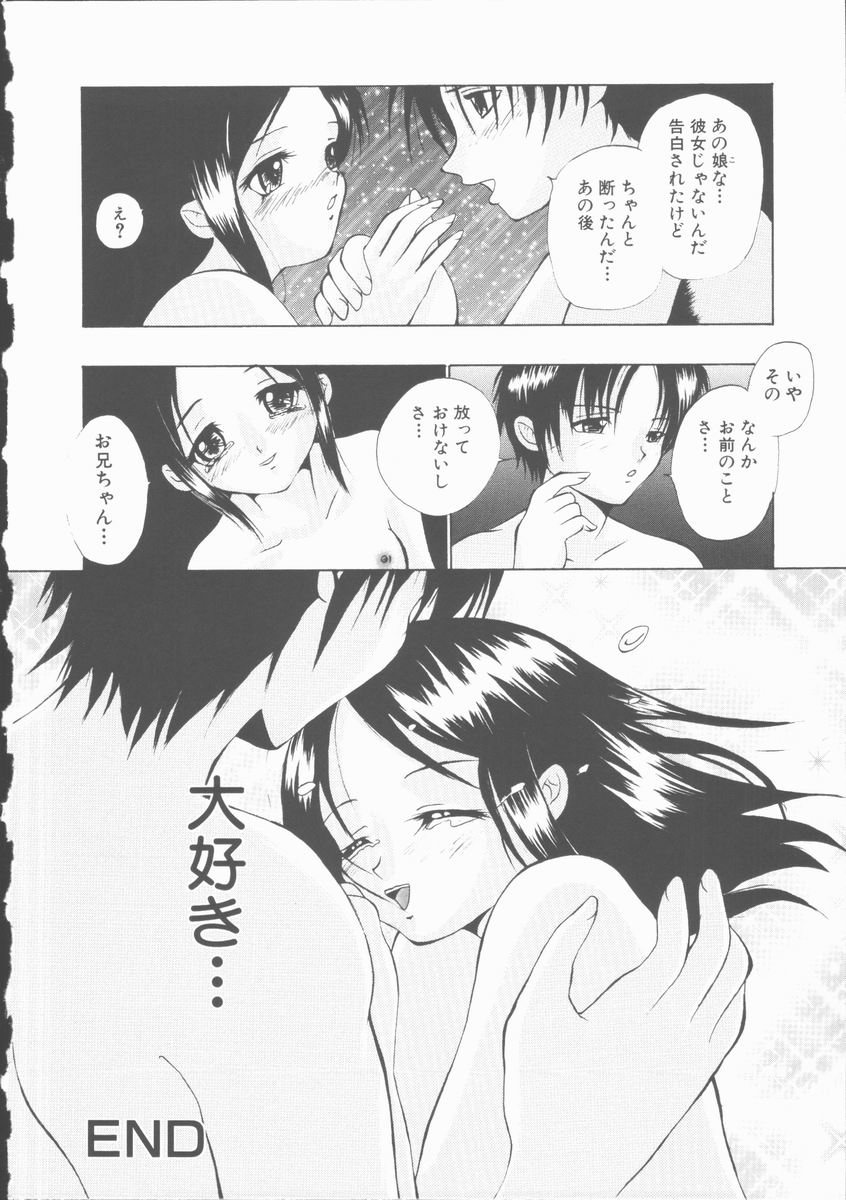 [Andou Yui] Ecchi na (Maruhi) Kensa page 36 full