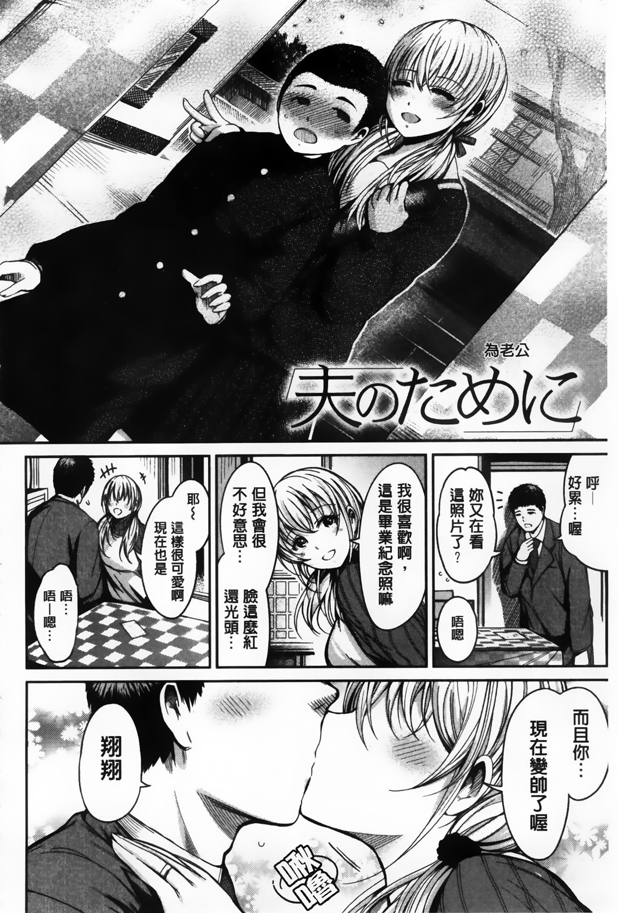 [Ichimatsu] Chichi Matsuri [Chinese] page 40 full