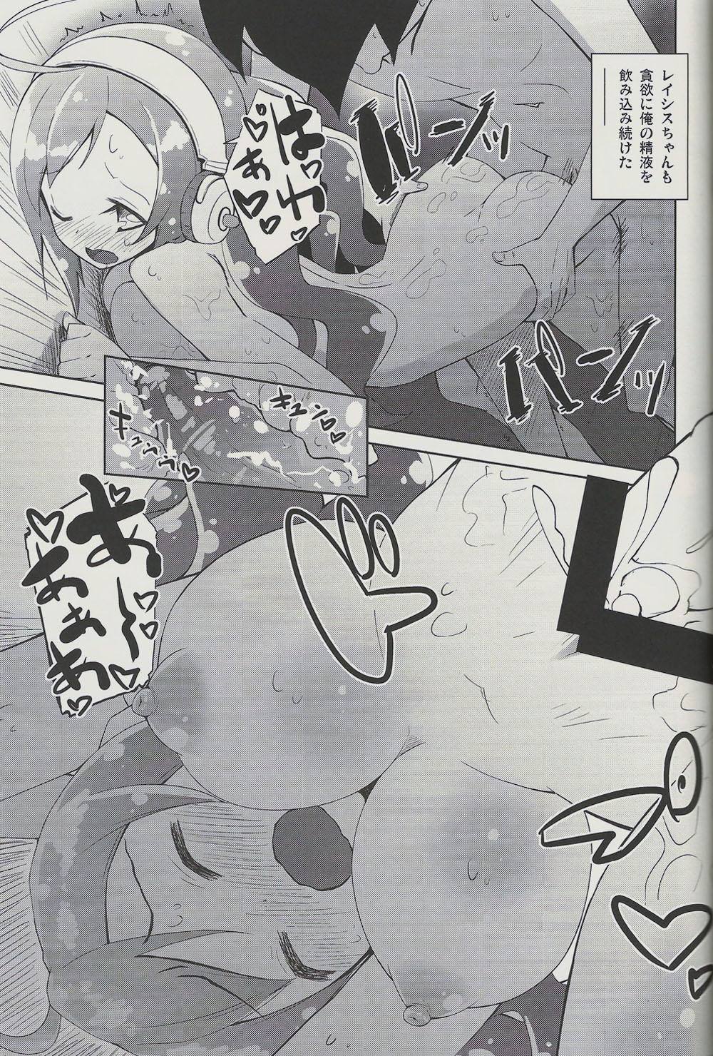 (C85) [grand-nauts (Hirose Madoka)] juicy (SOUND VOLTEX) page 14 full