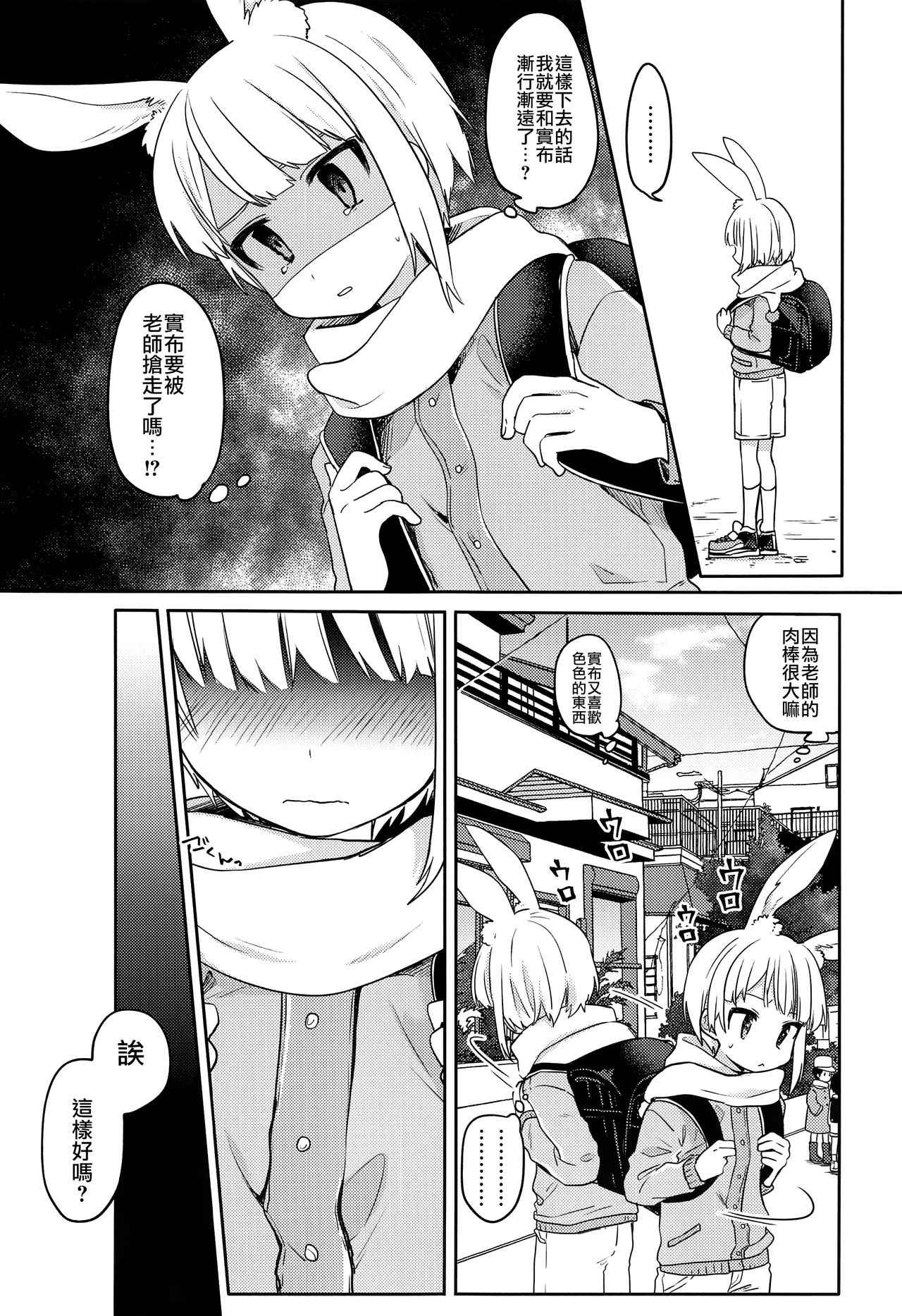 (C97) [PORYGON137 (Hidari Pory5n)] Nikoichi | 合二为一 [Chinese] [瑞树汉化组] page 15 full