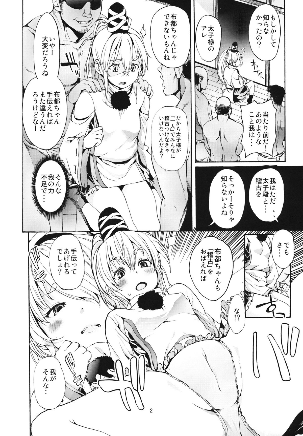 (Kouroumu 7) [Satellites, Gokusaishiki (Satetsu, Aya Shachou)] PINK SOULS (Touhou Project) page 3 full