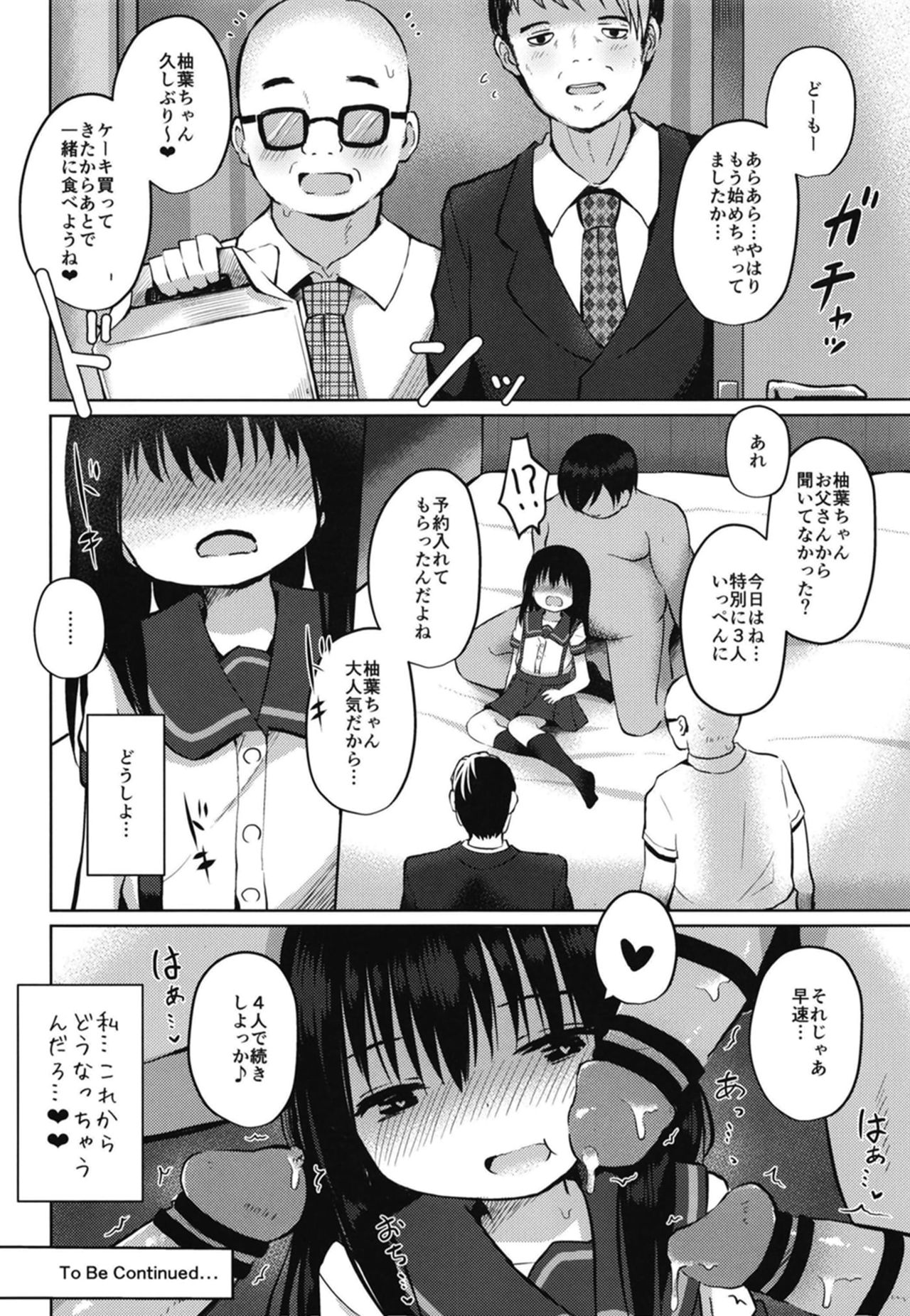 [Nna Timun (yurarin)] Houkago wa Oji-san to Ecchi Shitemasu [Digital] page 18 full