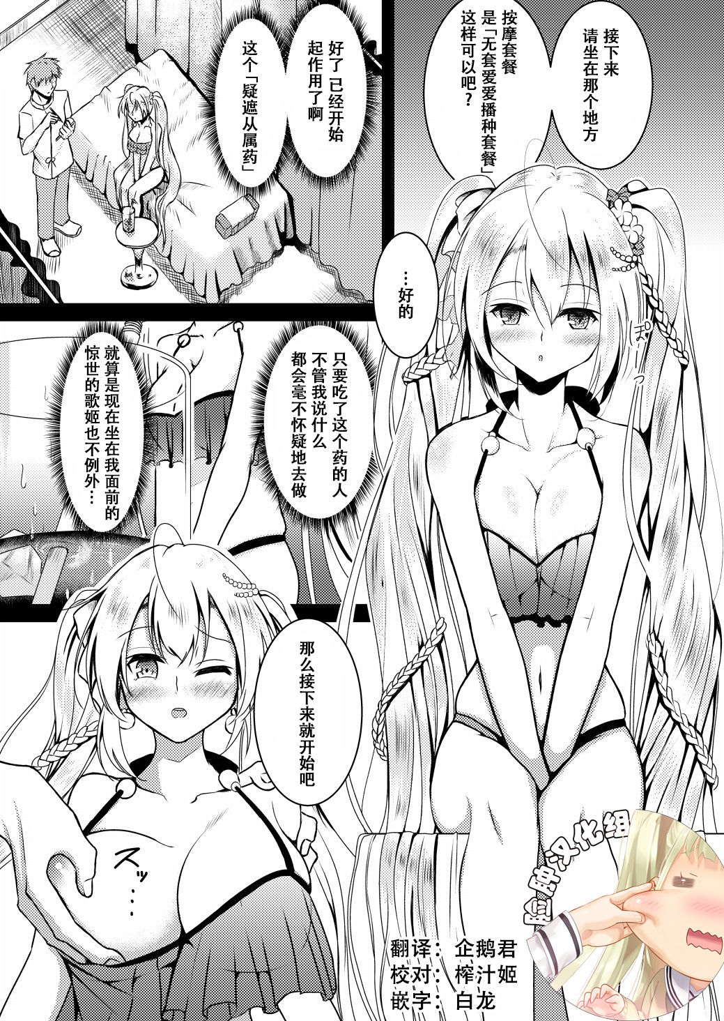 [Miso Oden] Raindear no Mijikai Ero Manga (Cardfight!! Vanguard) [Chinese] [脸肿汉化组] page 1 full