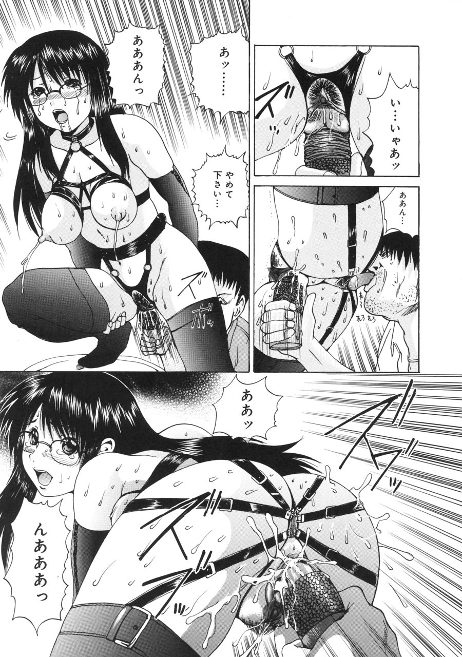 [Gekka Saeki] Tsuite Kowashitee! page 11 full