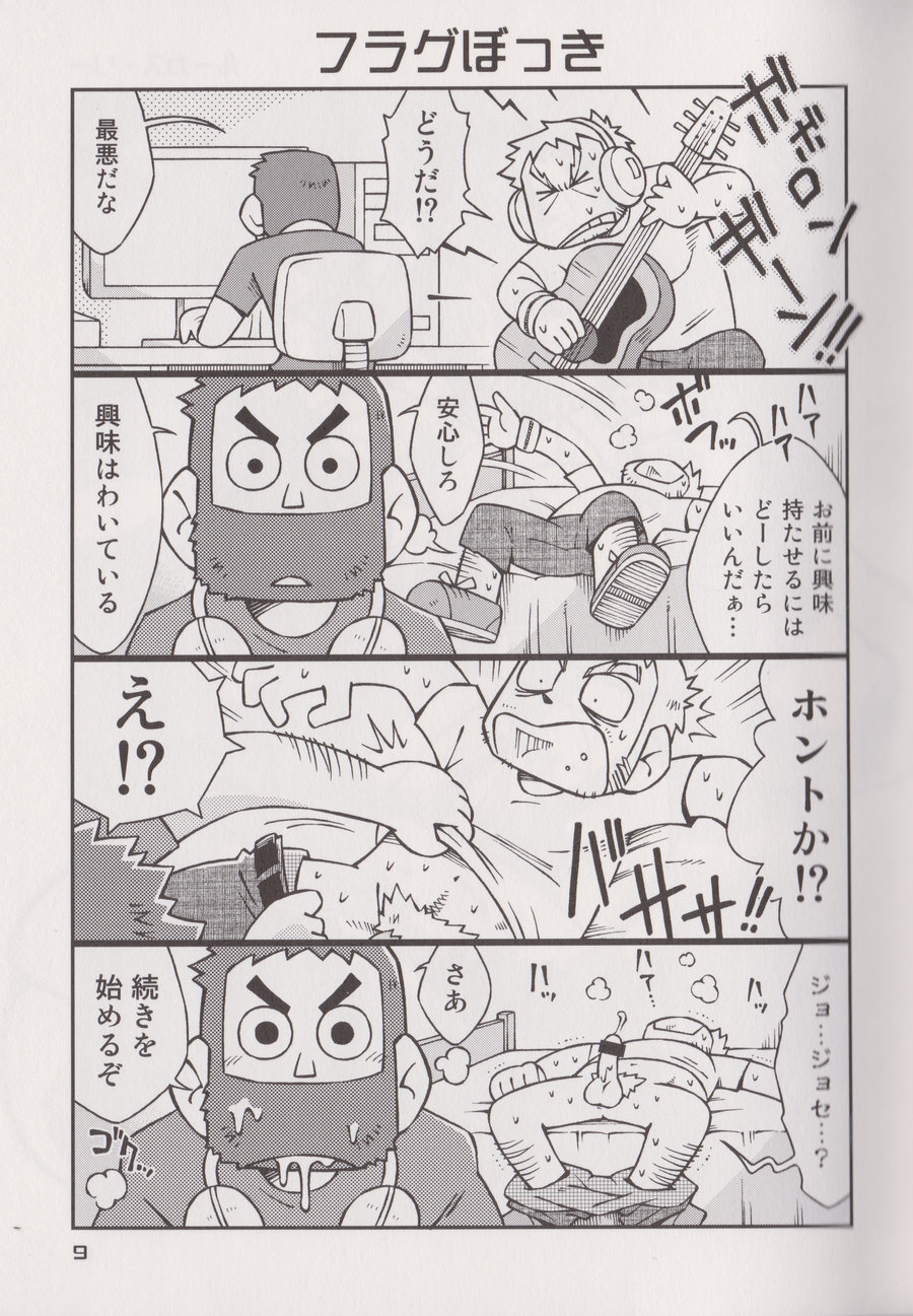 (C86) [NG (Noda Gaku)] STEPHEN STILLS Joseph no Stephen Kaizou Keikaku Monogatari (Scott Pilgrim) page 7 full