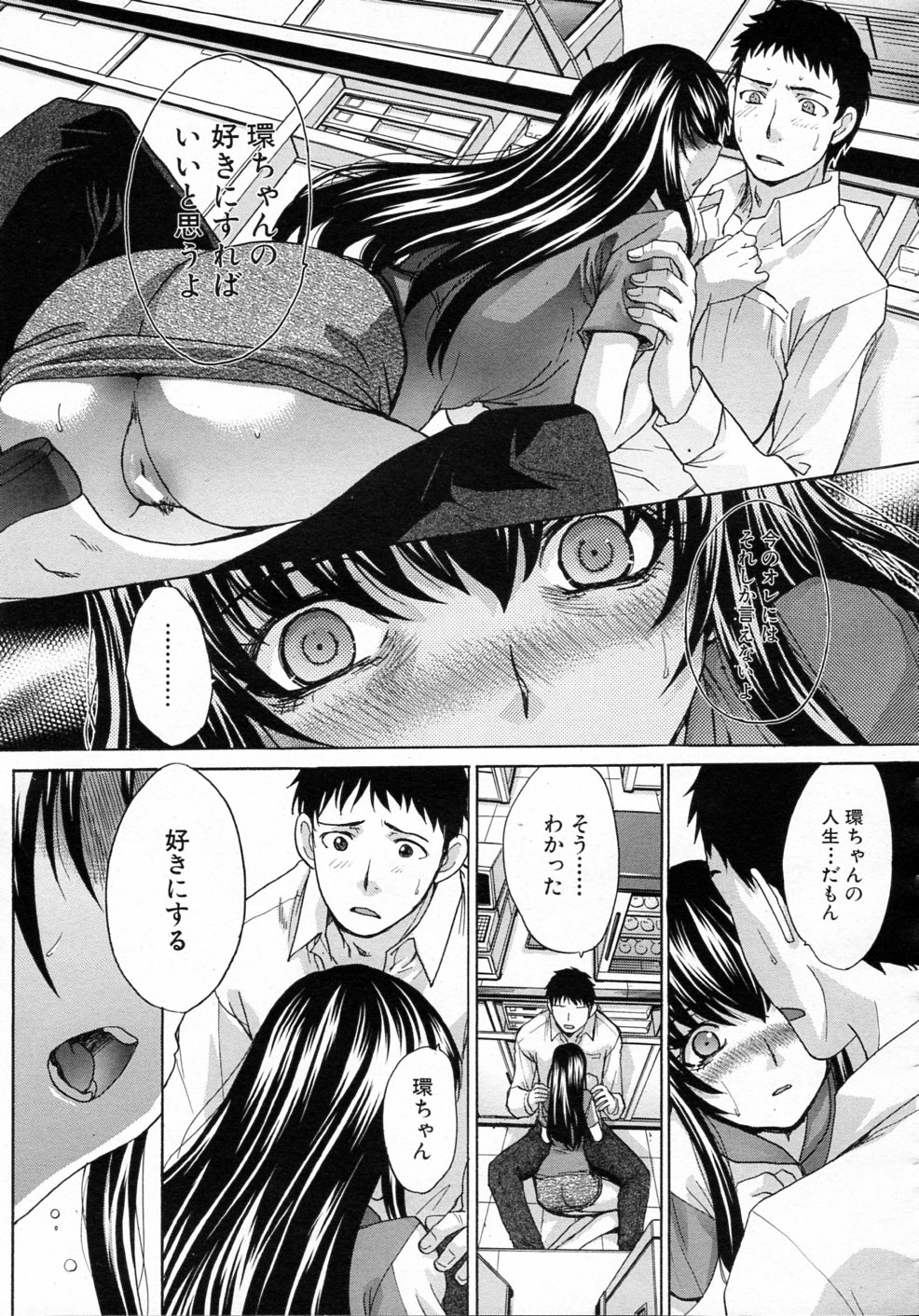 [Itaba Hiroshi] Doukyou (Complete) page 37 full