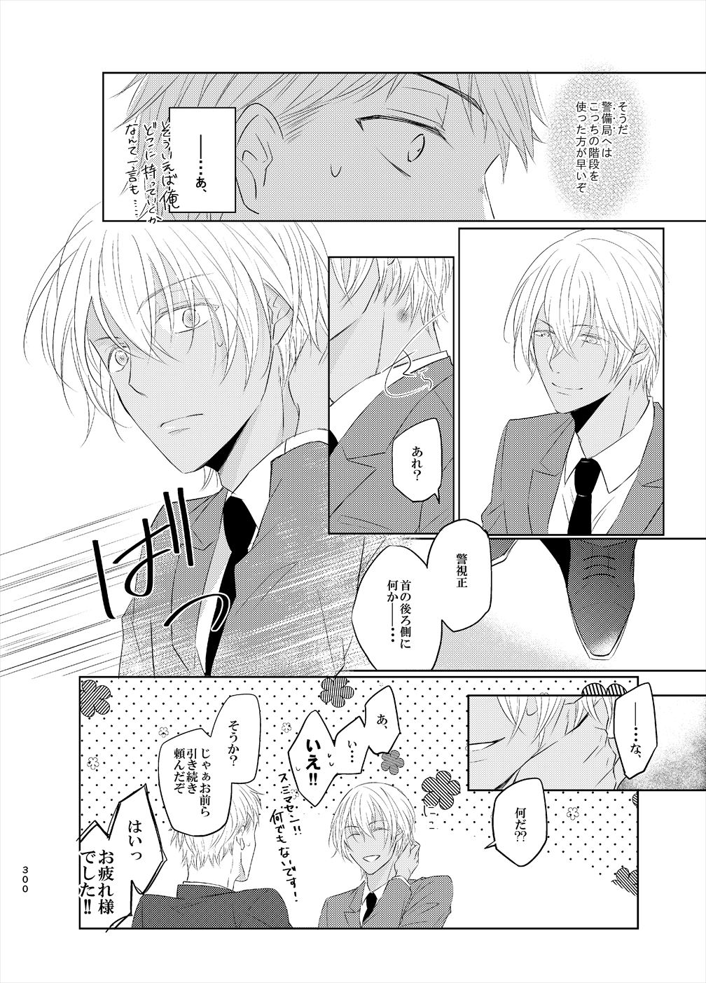 [Tai-G-Suits (Fumi)] Keishisei Furuya Rei (Meitantei Conan) [Digital] page 18 full