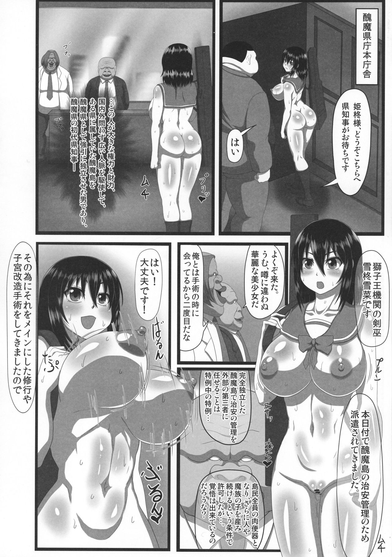 (C91) [ONEONE1 (Ahemaru, Pepo)] Slave the Blood (Strike the Blood) page 12 full