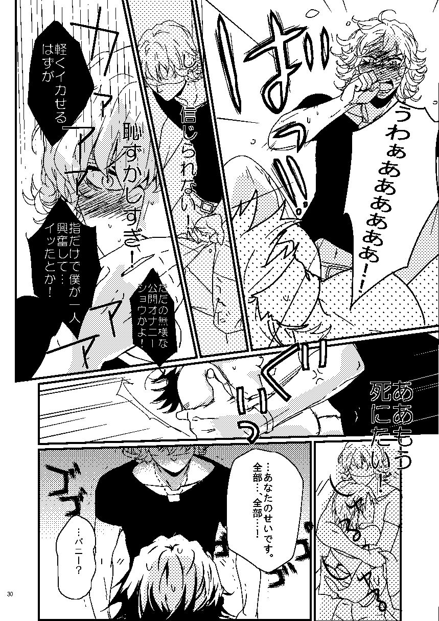 [Tsume] Mudai (TIGER & BUNNY) page 28 full