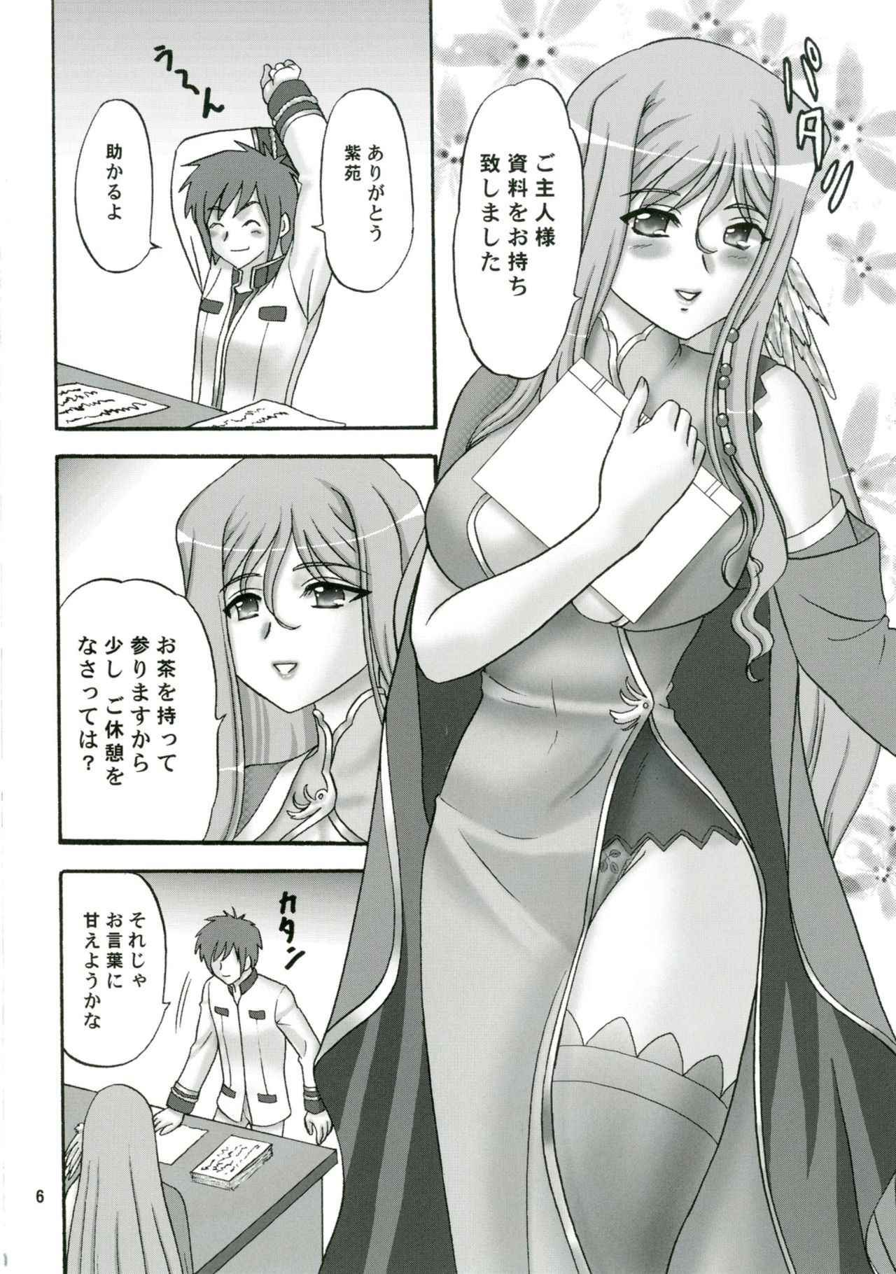 (C79) [Chandora, LUNCH BOX (Makunouchi Isami)] Momoiro Toiki (Koihime Musou) page 6 full