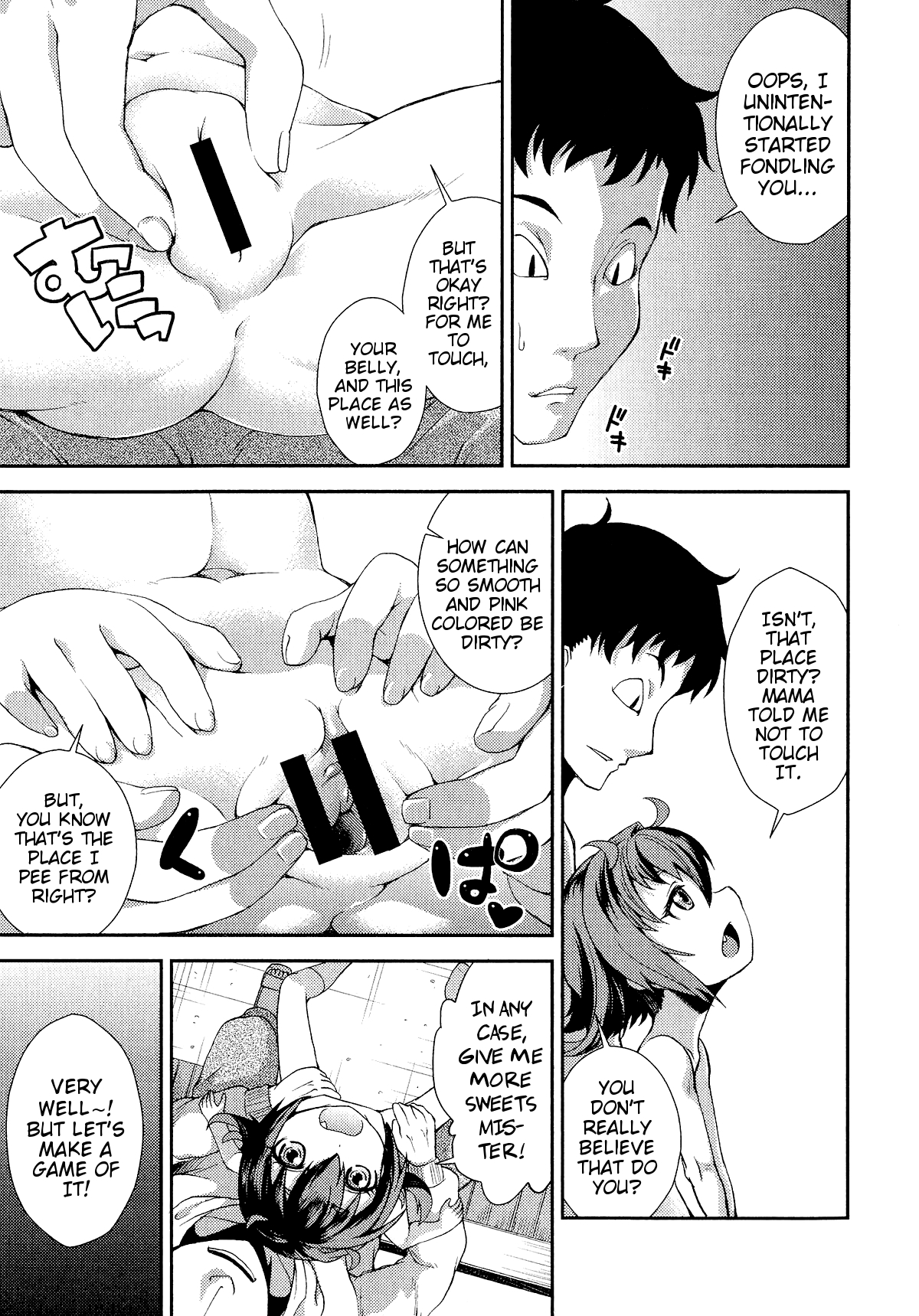 [Yamazaki Kana] Dagashi Kashi LW | Cheap-Sweets Sweets LW (COMIC Shingeki 2015-05) [English] {Mistvern} page 7 full