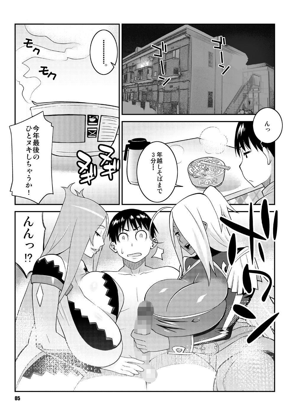 [TETRODOTOXIN (Nise Kurosaki)] Machina & Garnet to Toshikoshi SEX Zanmai 2 (Dragonaut) [Digital] page 4 full