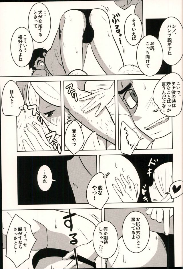 (Shota Scratch SP4) [Sakaiya. (Kozirow)] Lotta Love Lotta Love (Mobile Suit Gundam Tekketsu no Orphans) page 8 full