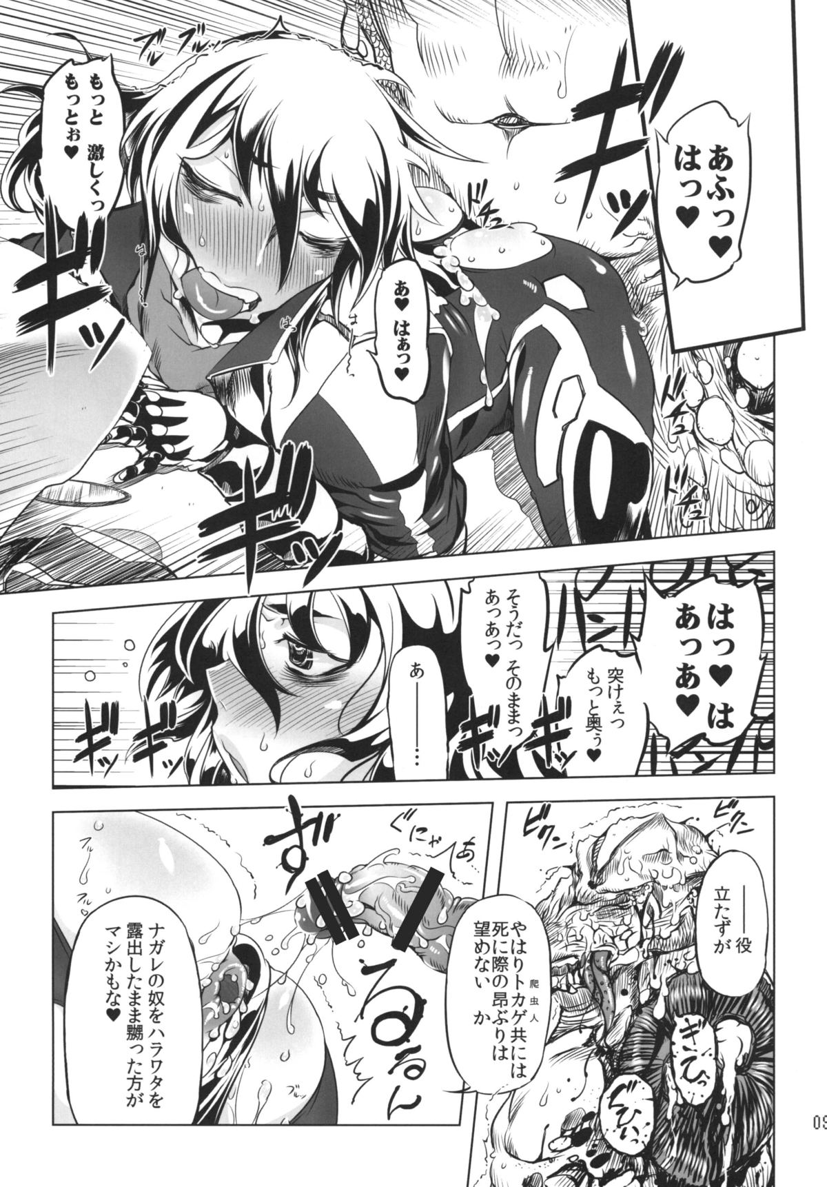 (Futaket 8.5) [Yuugengaisha Mach Spin (Drill Jill)] Chenge!! 2 (Getter Robo) [Digital] page 9 full