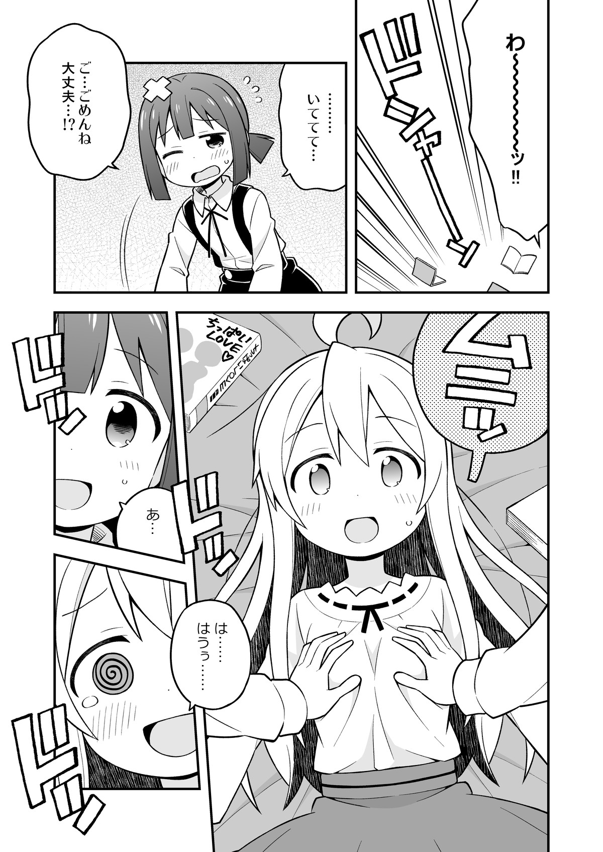 [GRINP (Neko Toufu)] Onii-chan wa Oshimai! 5 [Digital] page 14 full