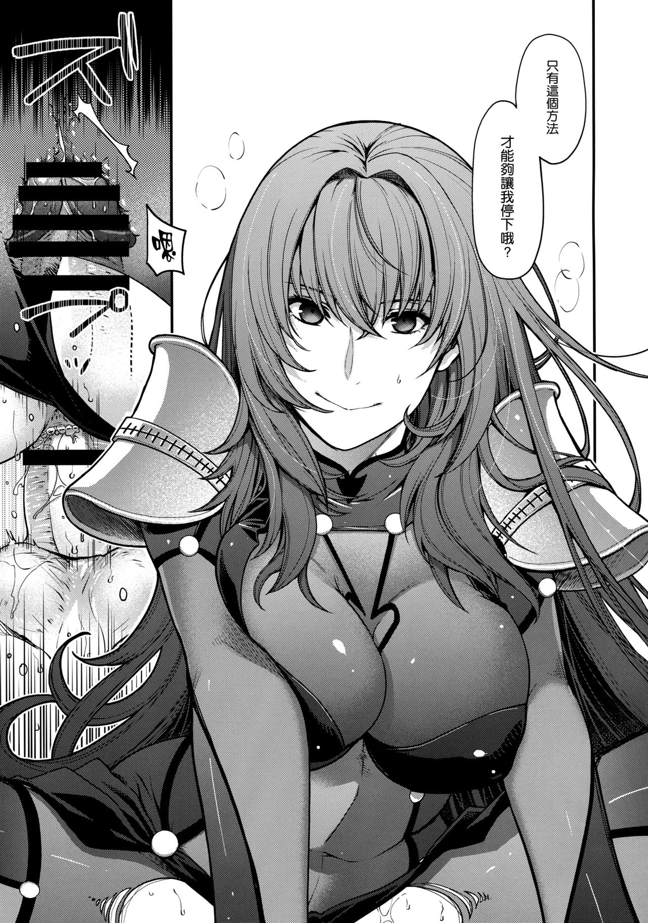(C96) [HMA (Hiyoshi Hana)] parthas (Fate/Grand Order) [Chinese] [空気系☆漢化] page 13 full