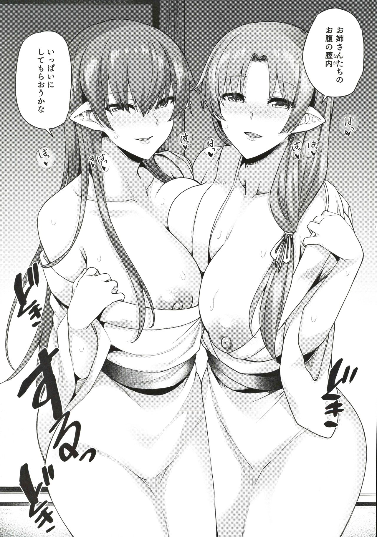 [Ayakase-ke no Neko (Ayakase Chiyoko, Ayakase Riberi)] Yukionna no Mayoiga de Icha Love Harem Seikatsu page 50 full