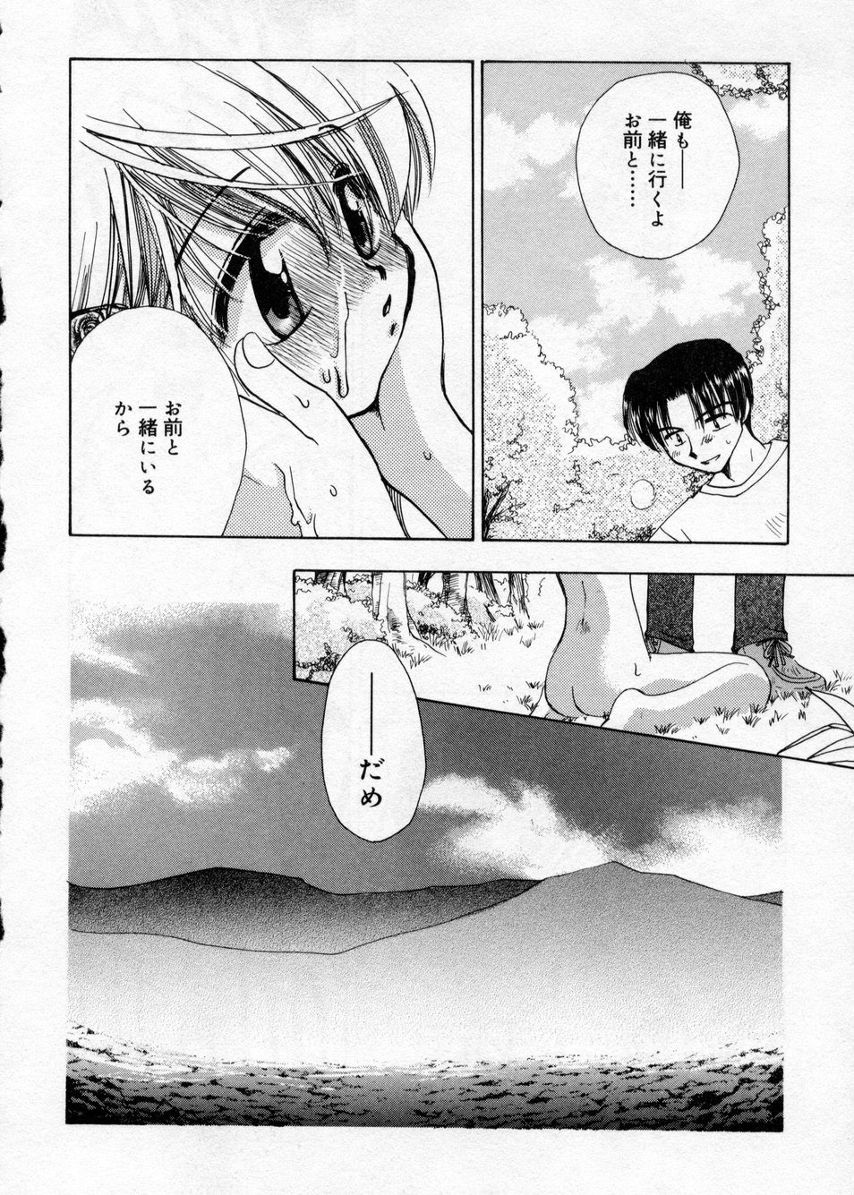 [Suzuki Mira] Hakudaku Nyuutou Onsen MIRAcle Collection Karekano Hen page 138 full