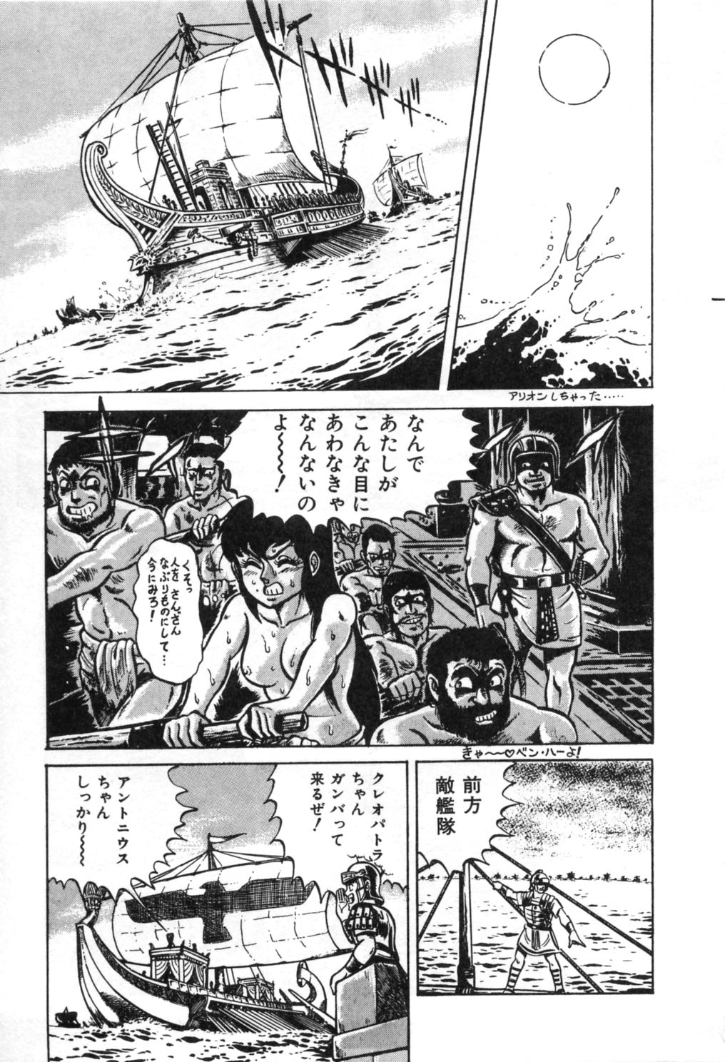 [Suo Mifumu] Trip Trap Trooper page 41 full