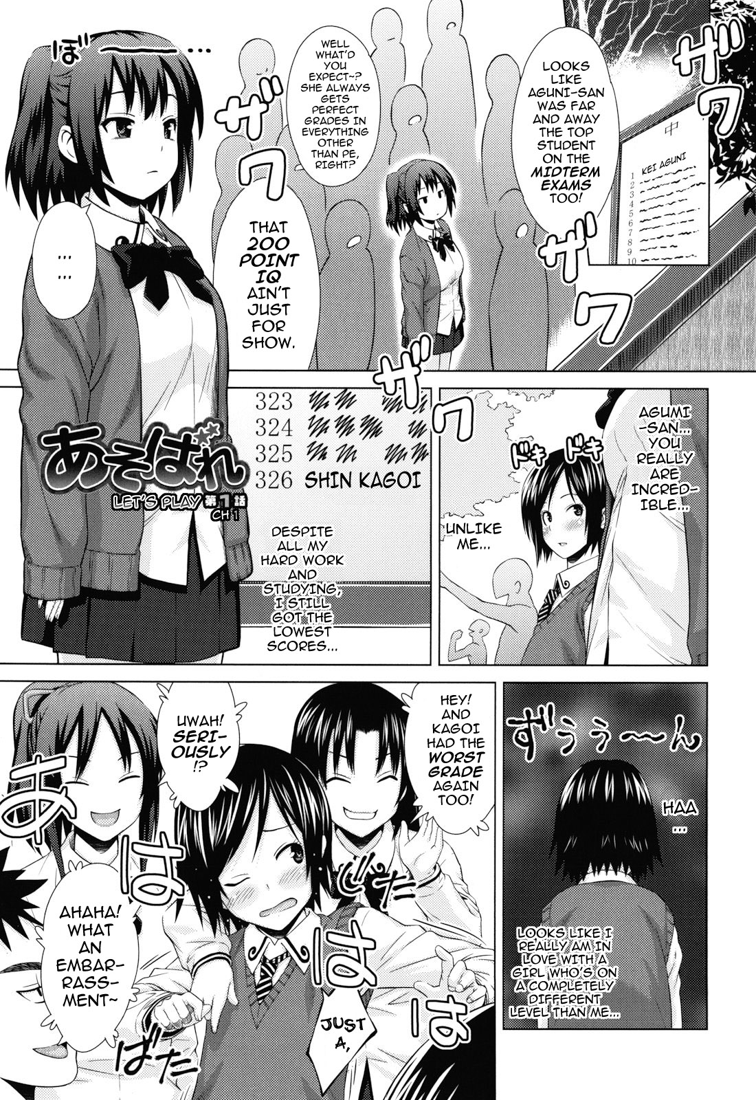 [Sanagi Torajirou] Asobare Dear Sex Friend Ch. 1-5 [English] [darknight] page 7 full