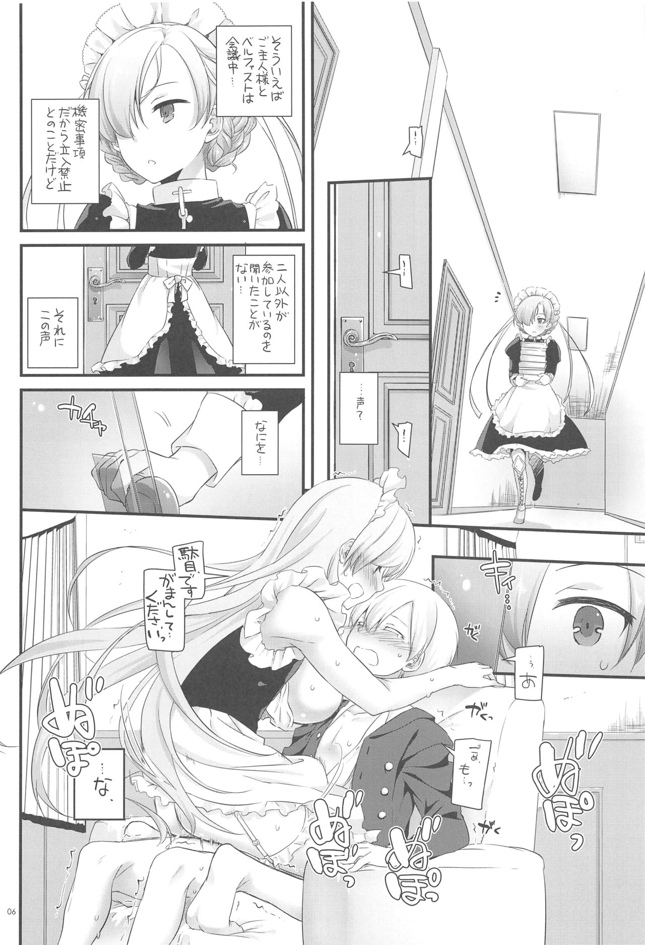 (COMIC1☆13) [Digital Lover (Nakajima Yuka)] D.L. action 121 (Azur Lane) page 5 full