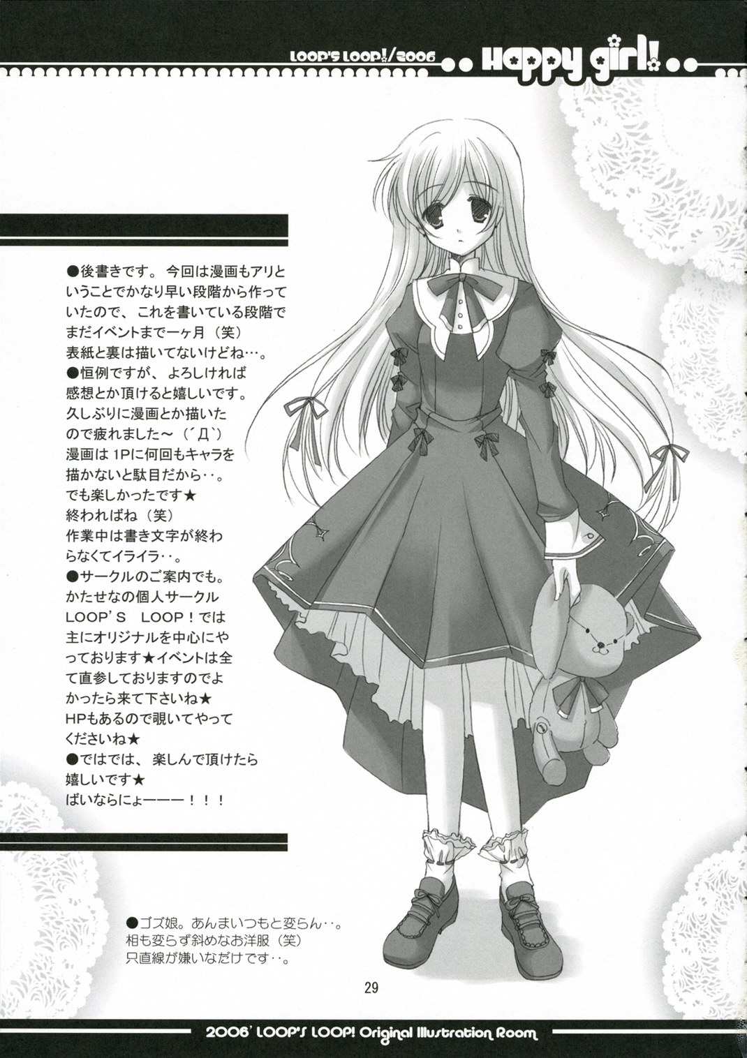 (SC32) [LOOP'S LOOP! (Katase Nano)] Koakuma na Kanojo page 28 full