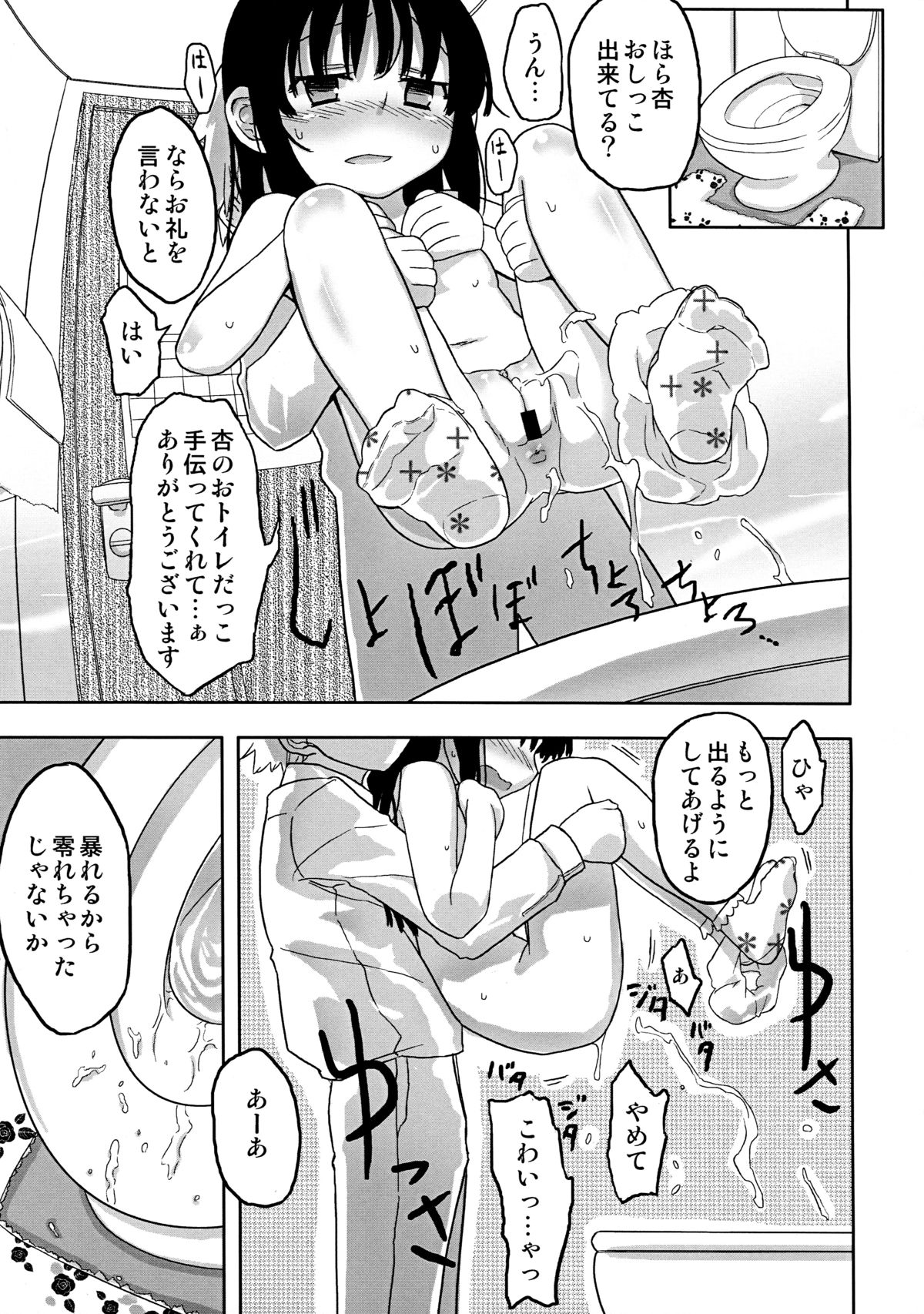 [Semimogura (Yoshiie)] Jinsei Game Alter page 11 full