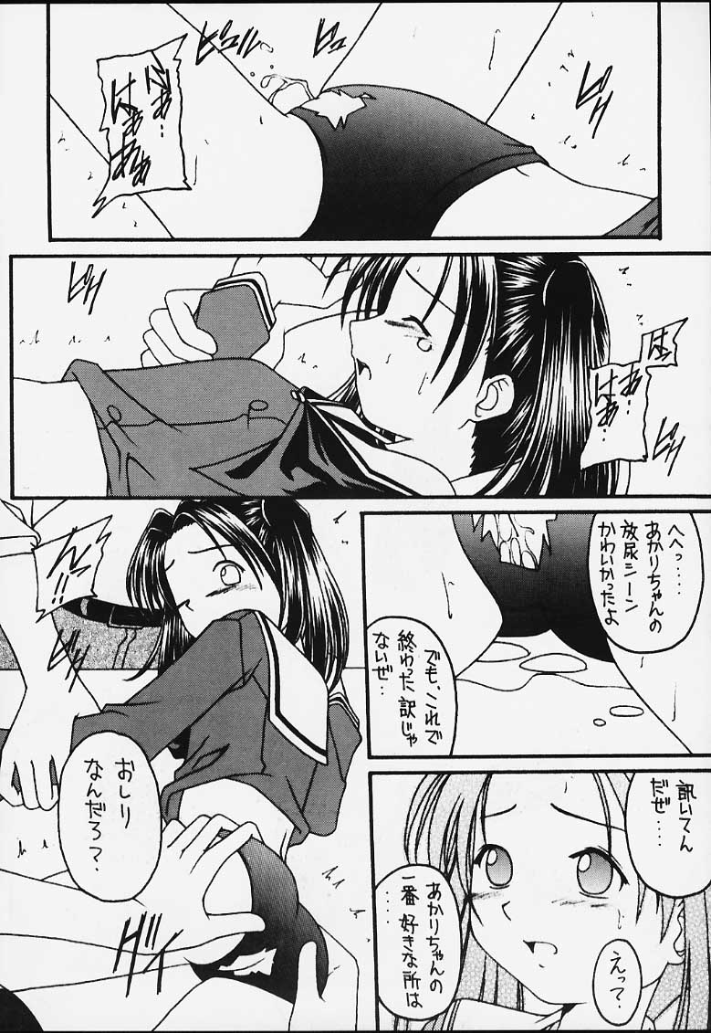 (Mimiket 3) [Asanoya (Kittsu)] Genkikko 3 (Various) page 33 full