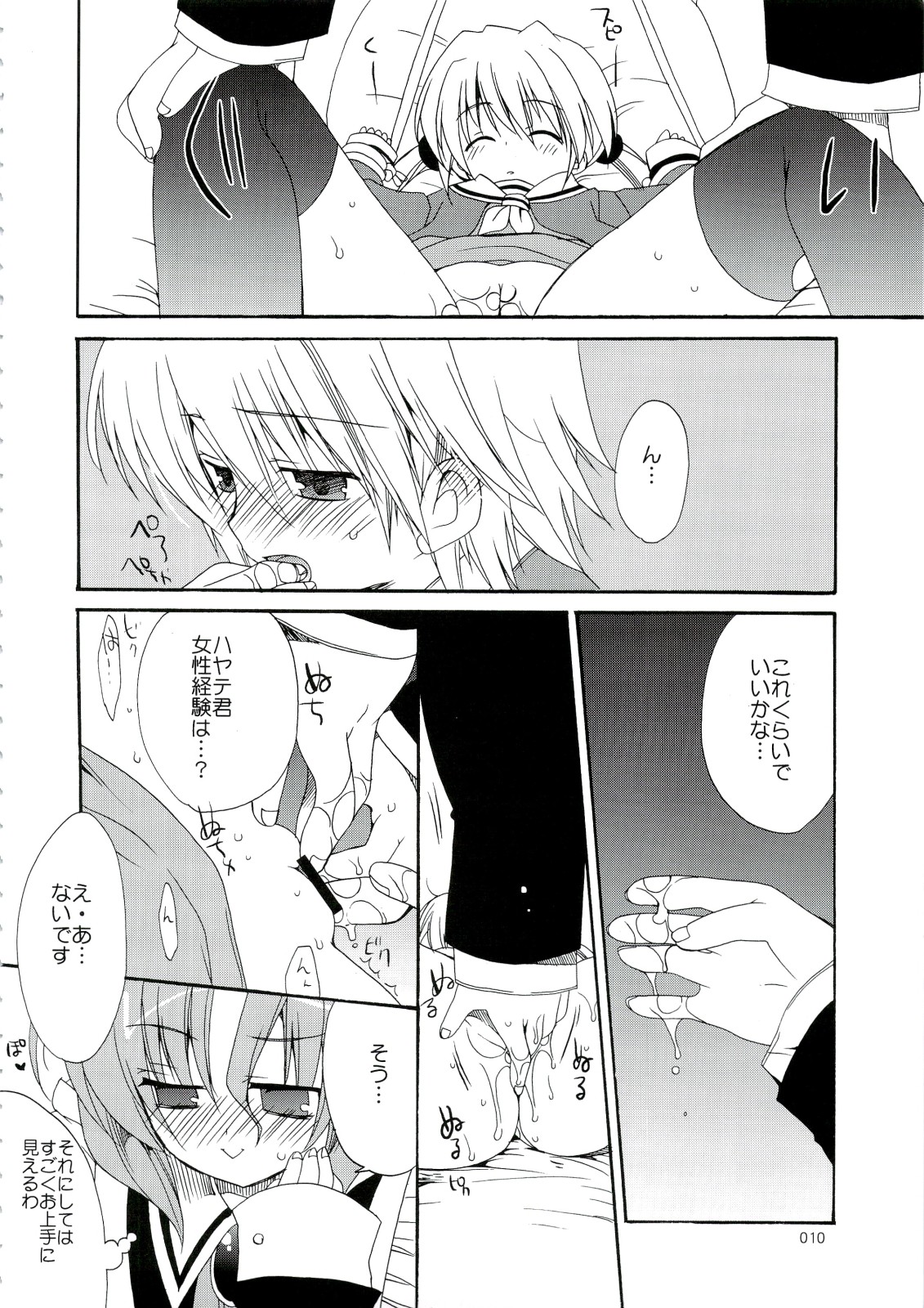 (C74) [ciaociao (Araki Kanao)] HAPPY EDEN Soushuuhen 1 (Hayate no Gotoku!) page 10 full