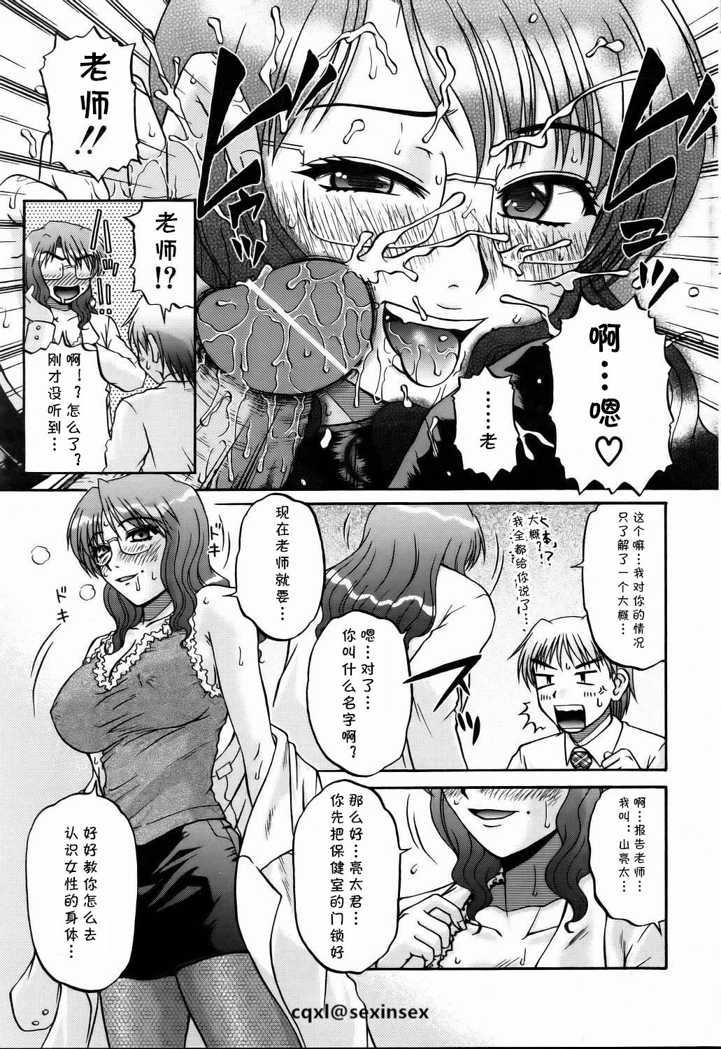 [Mashi Miyuki] Hokenshitsu wa Odoru (COMIC POT 2006-01) [Chinese] [cqxl自己汉化] page 7 full