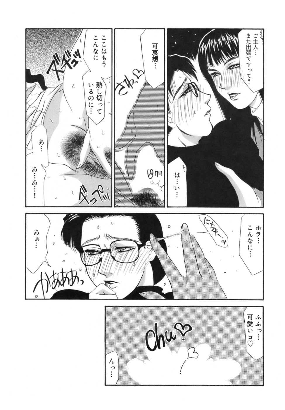 [Yamaoka Koutetsurou] Hitoduma Ecchi page 28 full
