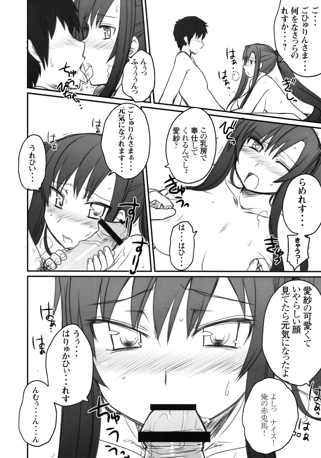 (C78) [Kotoshiki (Mukojima Tenro)] Ryuuko Aiutsu！？ (Shin Koihime Musou) page 11 full