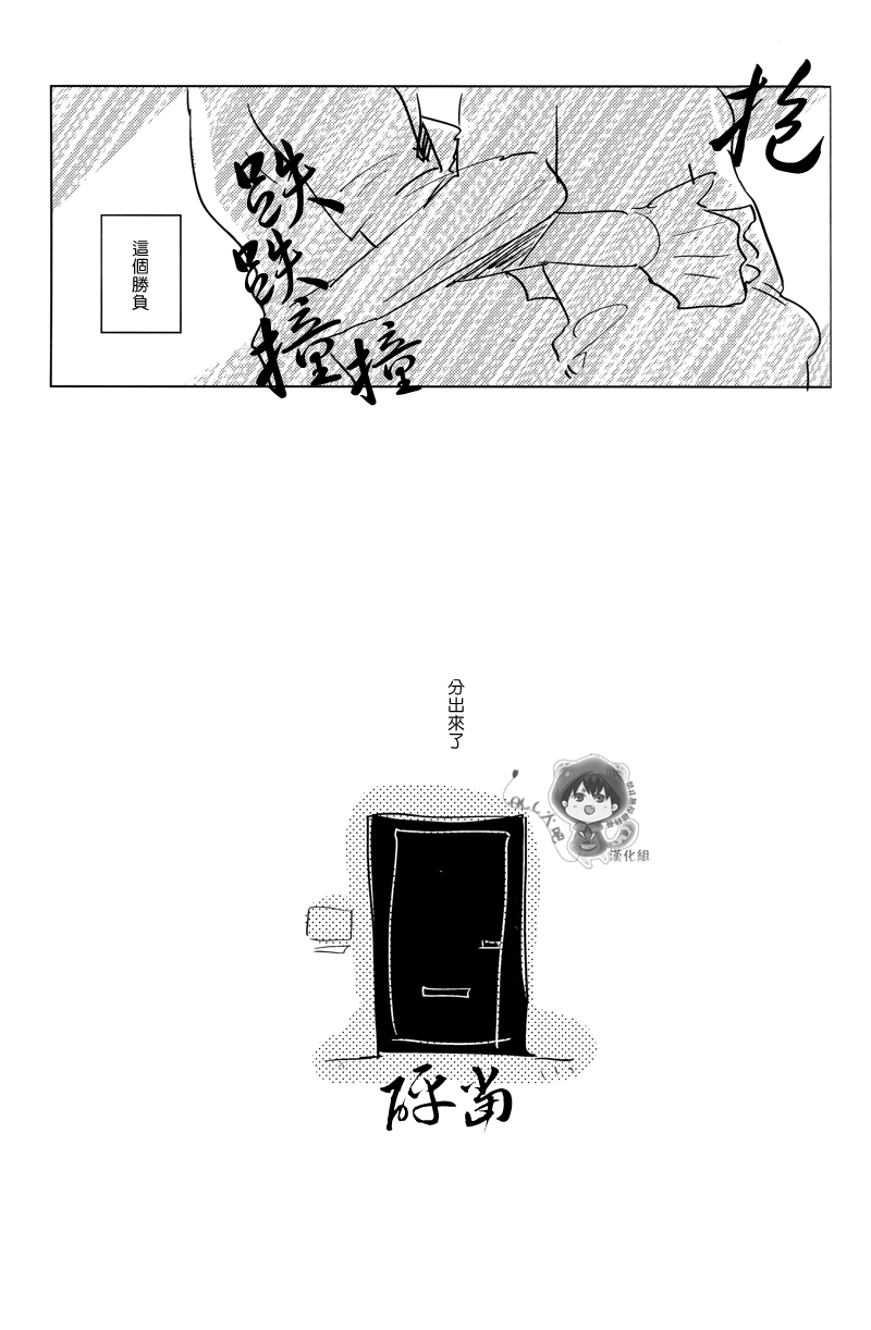 (CCTokyo134) [archea (Sasagawa Nagaru)] Onakin One Week (Kuroko no Basuke) [Chinese] page 28 full