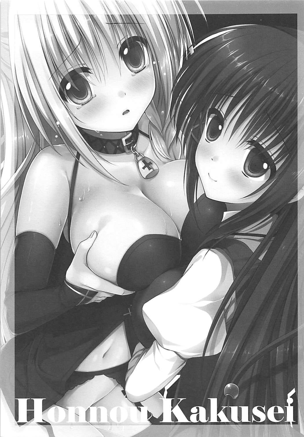 (C84) [TwinBox (Sousouman, Hanahanamaki)] Honnou Kakusei (Tsuki Tsuki!) page 3 full