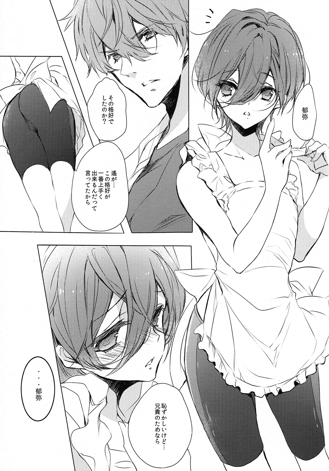 (SUPER25) [Kurikoya (Hiyoshimaru Akira)] Otouto ni Shitai 10 no Koto (High☆Speed! -Free! Starting Days-) page 13 full