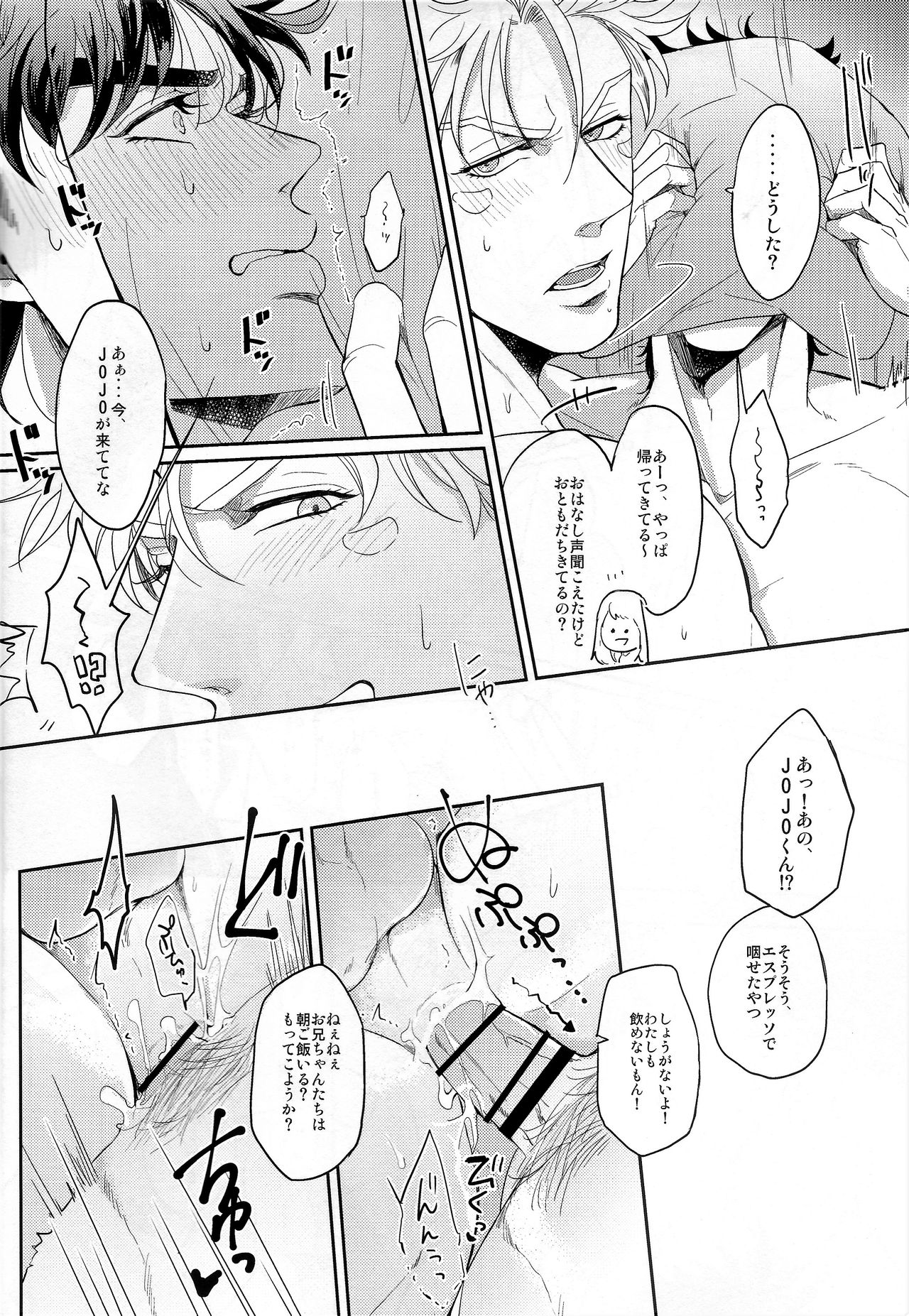 (Super The World 25) [EGONERI (Gota)] Coraggio Goccia 2 (JoJo's Bizarre Adventure) page 44 full