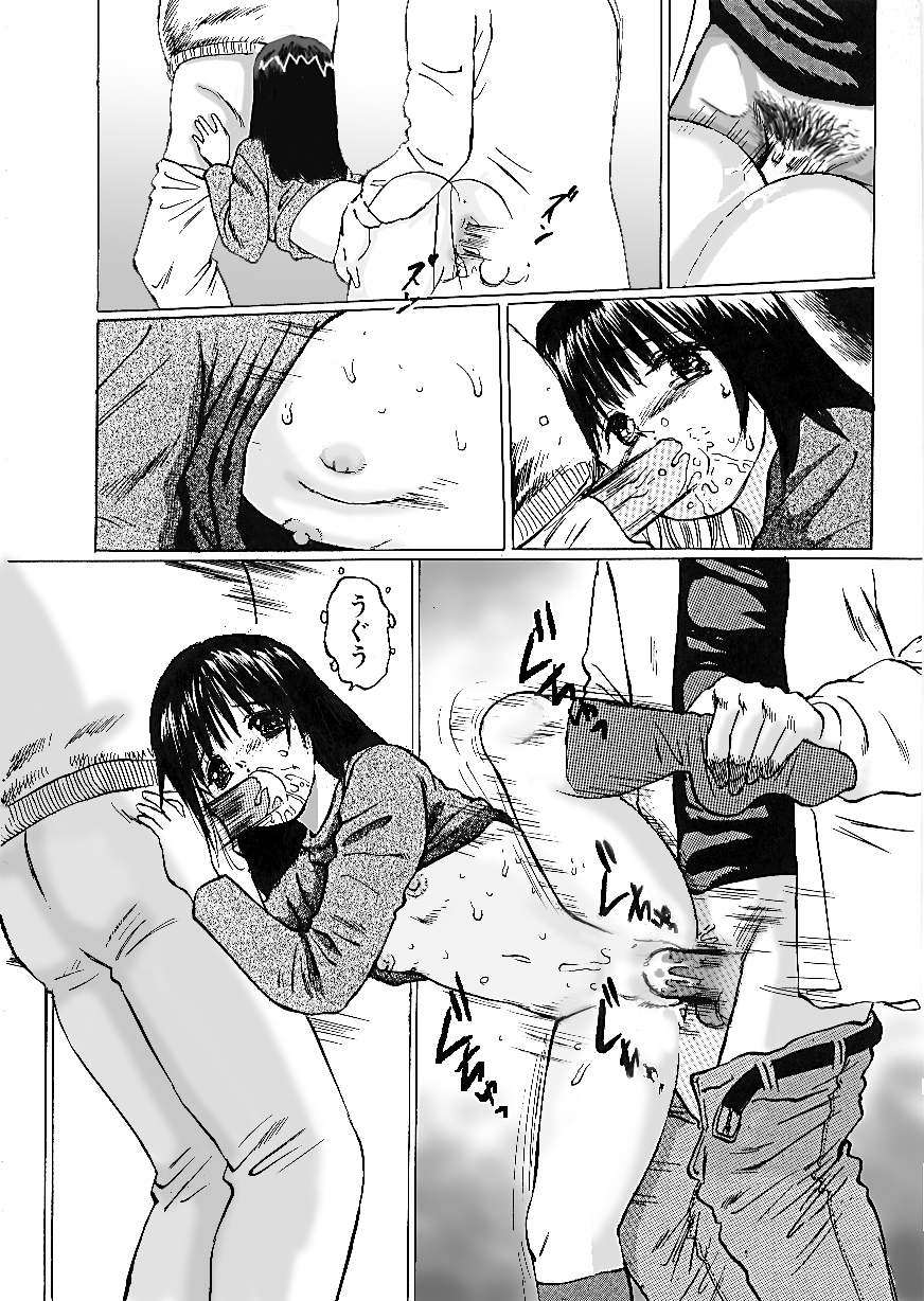 [A-Girls(Manno Rikyuu)] Nigenai Kanojo page 12 full