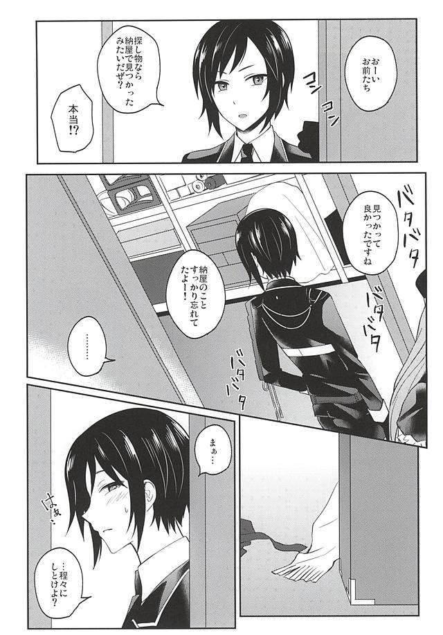 [molfo (Joe)] Iiko Janakute Gomen ne? (Touken Ranbu) page 15 full