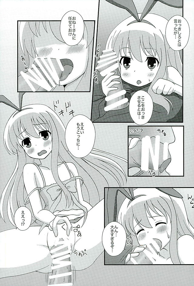 (C89) [Elfin Facies (Ouse Riruka)] Ooi Okkishiro (Saki) page 5 full