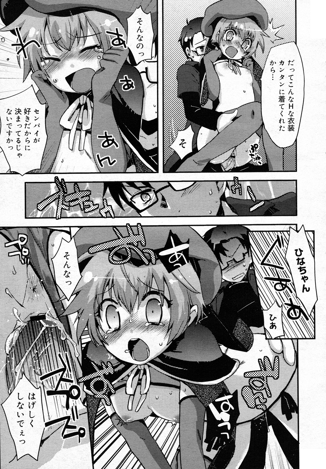 [Hani Kuraun] Daisukidesu !? (COMIC Megamilk Vol.12) page 19 full