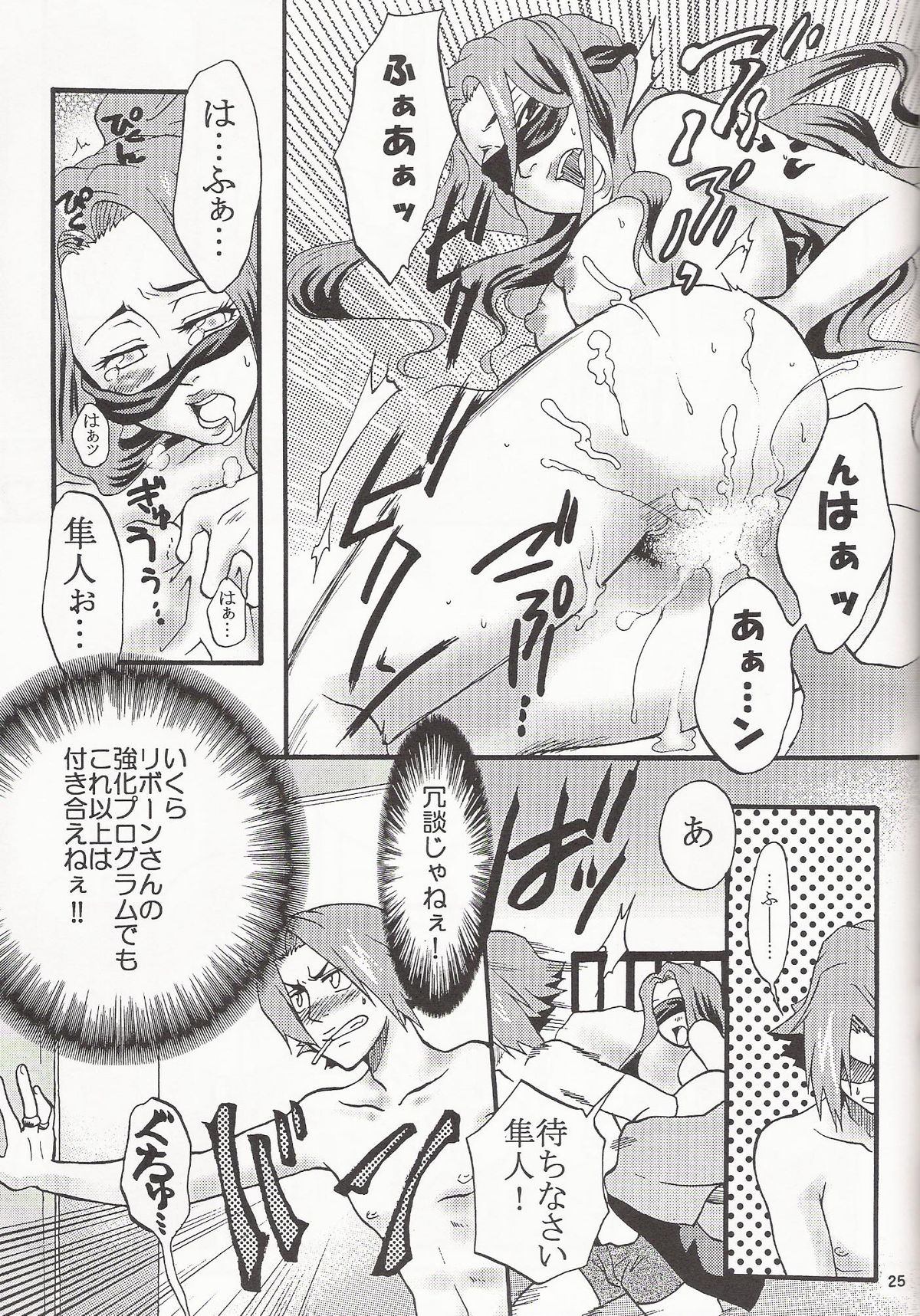 Gomenne Gokudera Kun page 24 full